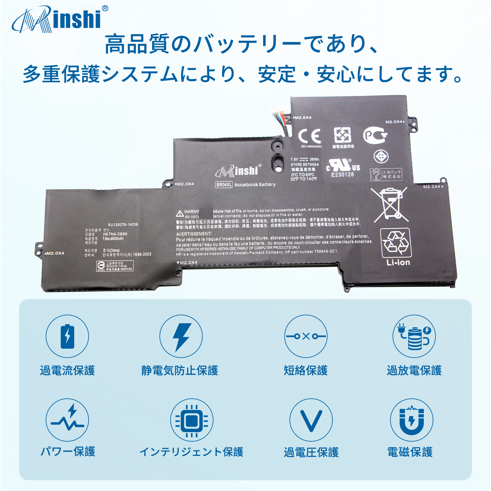 【minshi】HP EliteBook Folio 1020 G1 (Core M-5Y51)【4760mAh 7.6V】対応用 WIL 高性能 ノートパソコン 互換 バッテリー｜minshi｜03