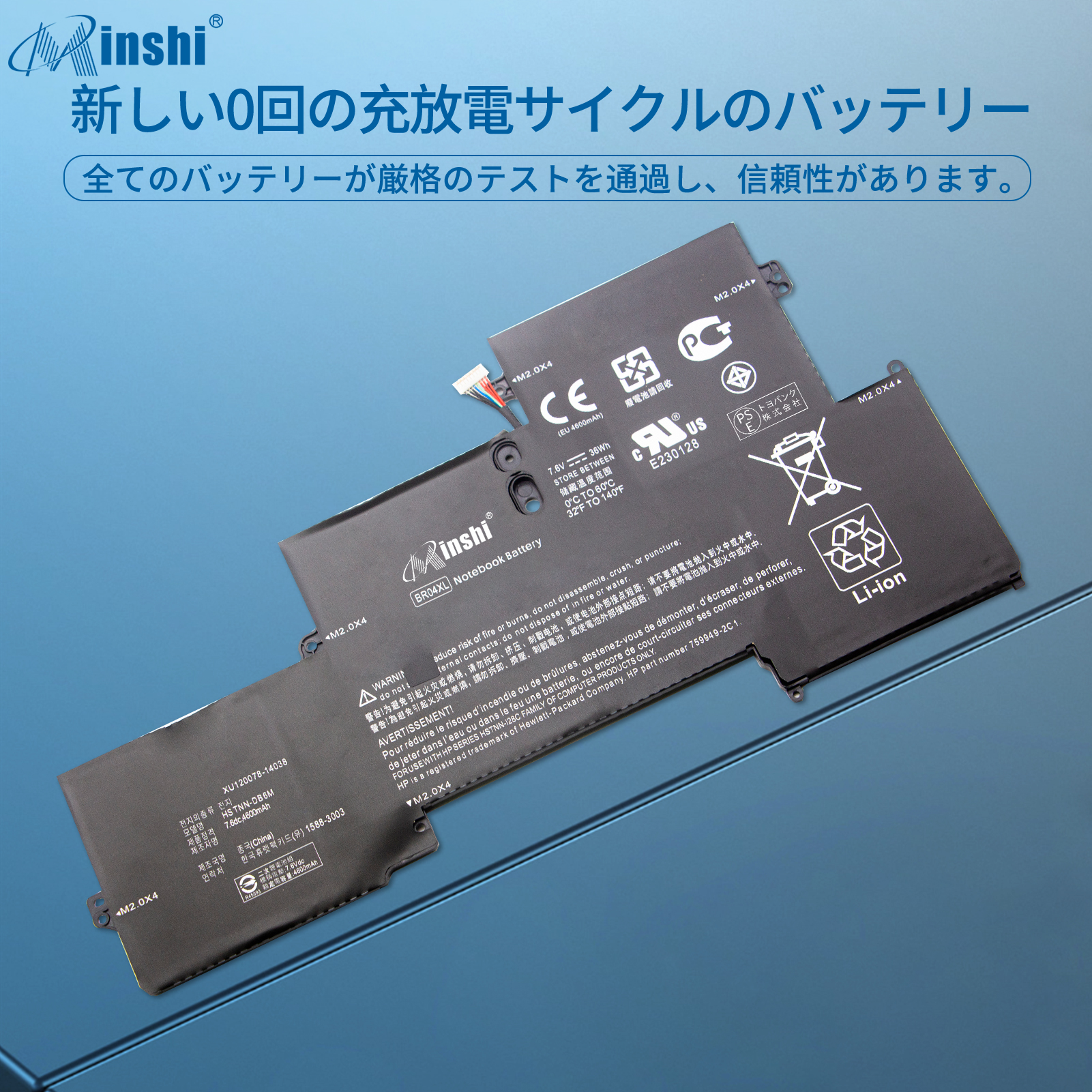 【minshi】HP EliteBook Folio 1020 G1 (Core M-5Y51)【4760mAh 7.6V】対応用 WIL 高性能 ノートパソコン 互換 バッテリー｜minshi｜04