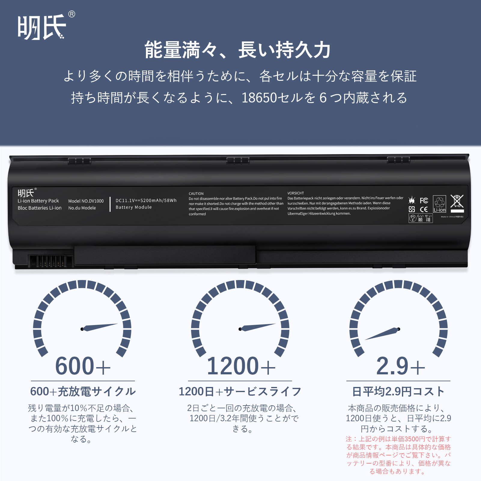 【1年保証】 minshi V2600 対応 互換バッテリー 5200mAh PSE認定済 高品質交換用バッテリー｜minshi｜06