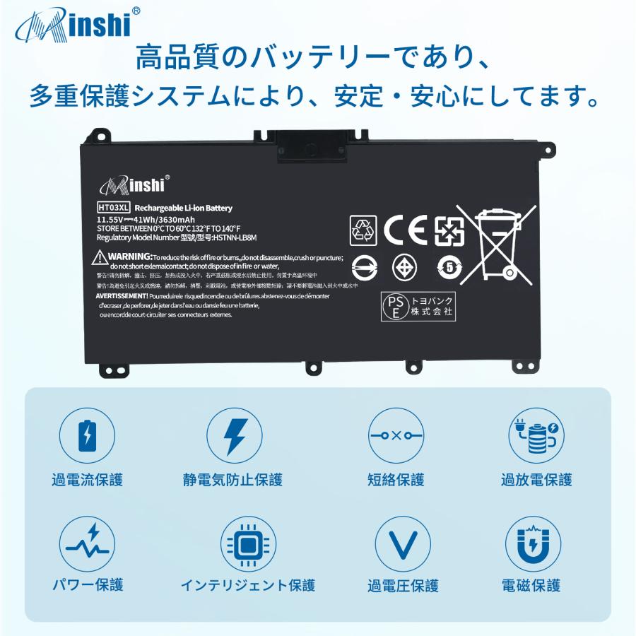 【1年保証】 minshi HP 15-da0058TX  15-db0000 対応 15-CS0019TU  HT03XL 互換バッテリー 3630mAh  高品質互換用バッテリー｜minshi｜03