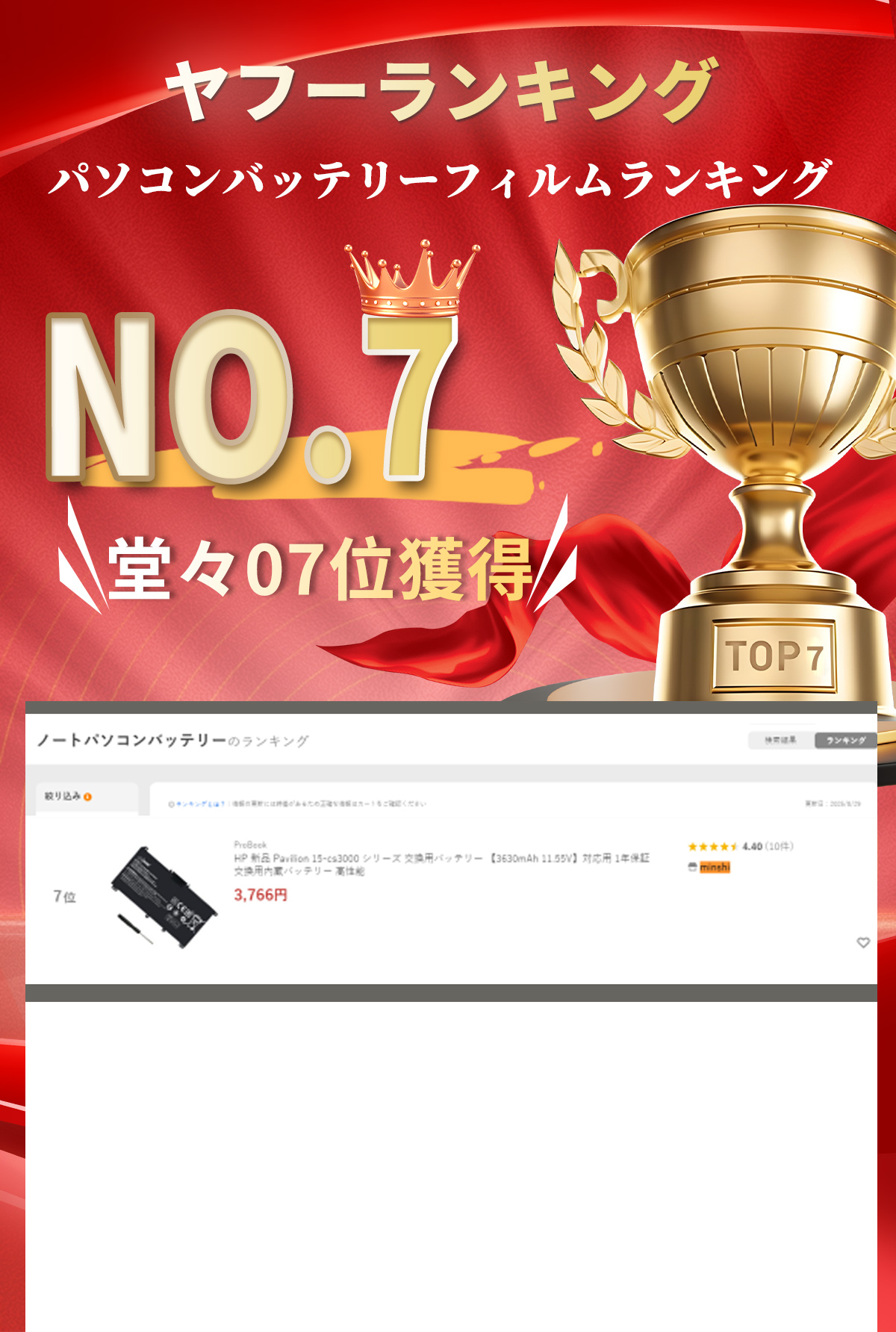 hp250g7 バッテリー（ノートパソコンバッテリー）｜ノートパソコン