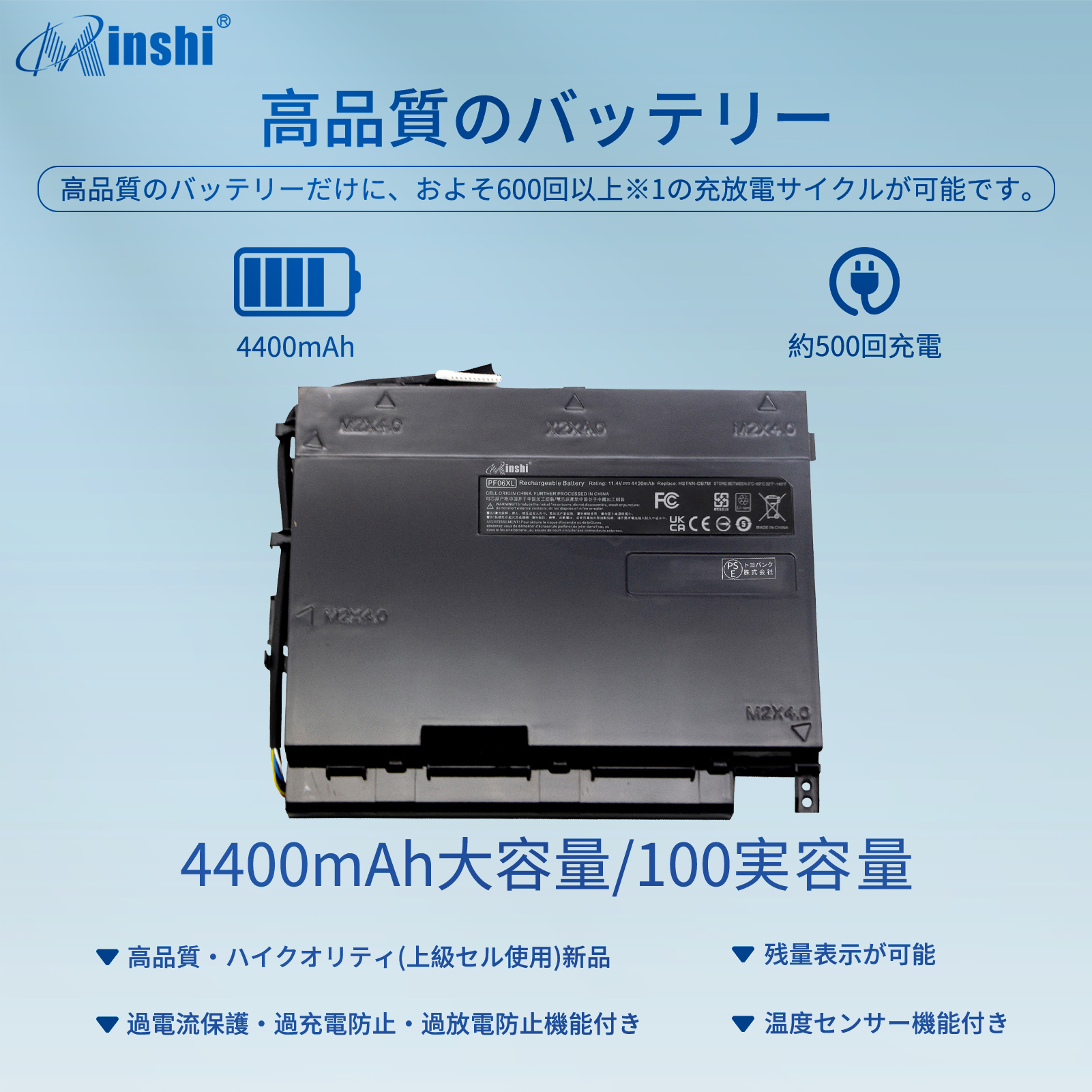【minshi】HP OMEN 17-w203TX【4400mAh 11.4V】対応用 高性能 ノートパソコン 互換 バッテリー｜minshi｜02