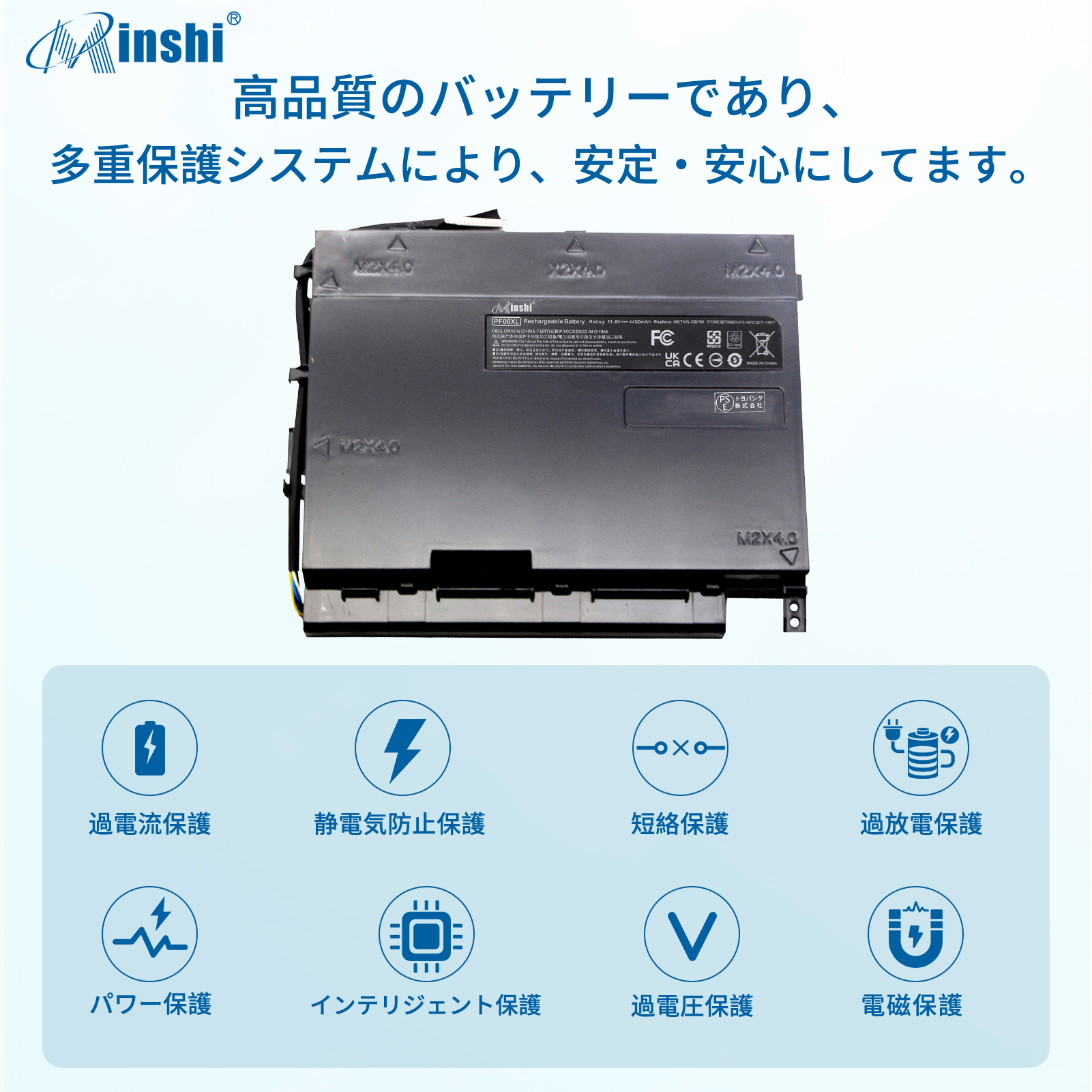 【1年保証】minshi HP OMEN17-w203TX 対応 4400mAh PSE認定済 高品質OMEN 17-w204TX互換バッテリーPHB｜minshi｜03