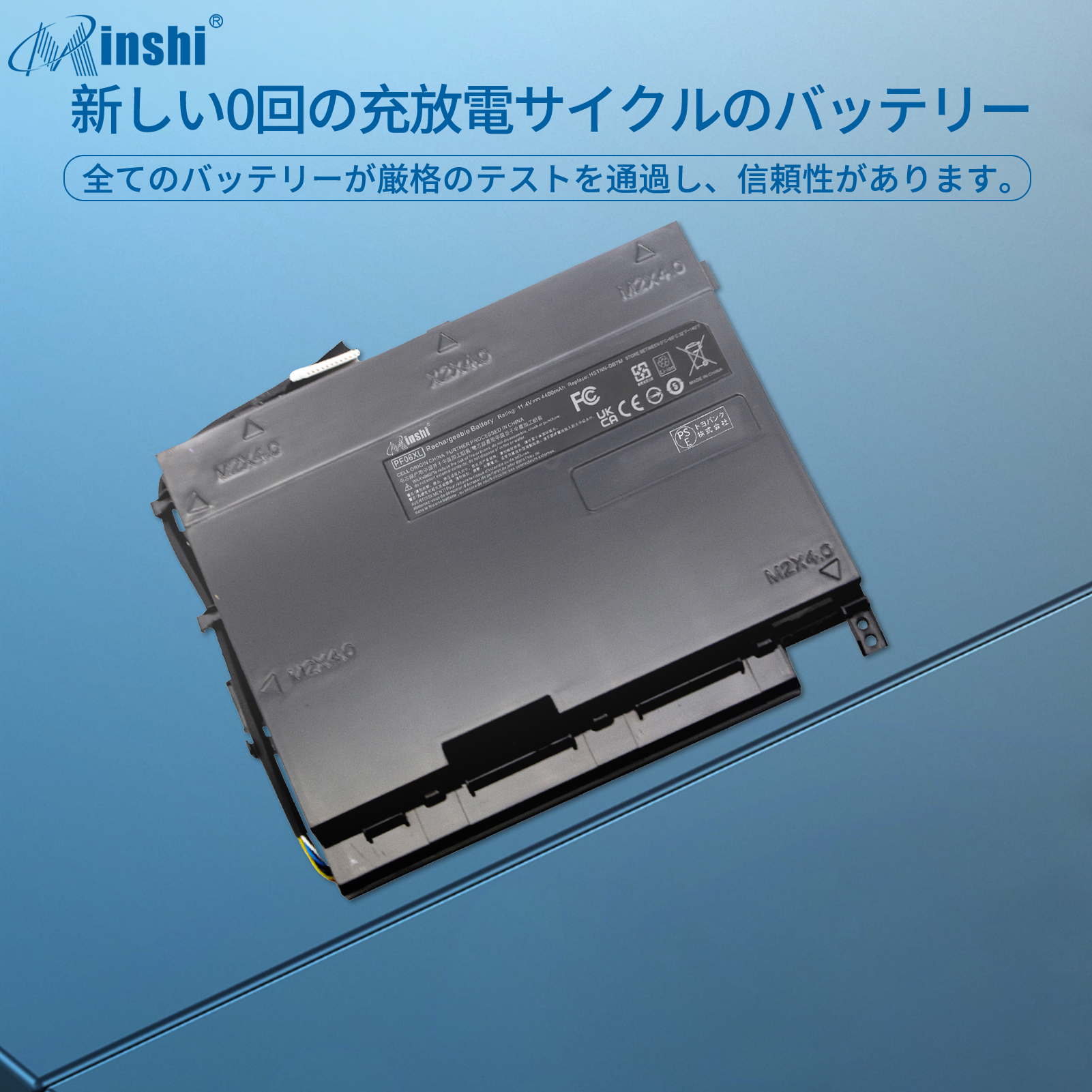 【1年保証】minshi HP PF06XL 対応 4400mAh PSE認定済 高品質OMEN 17-w204TX互換バッテリーPHB｜minshi｜04