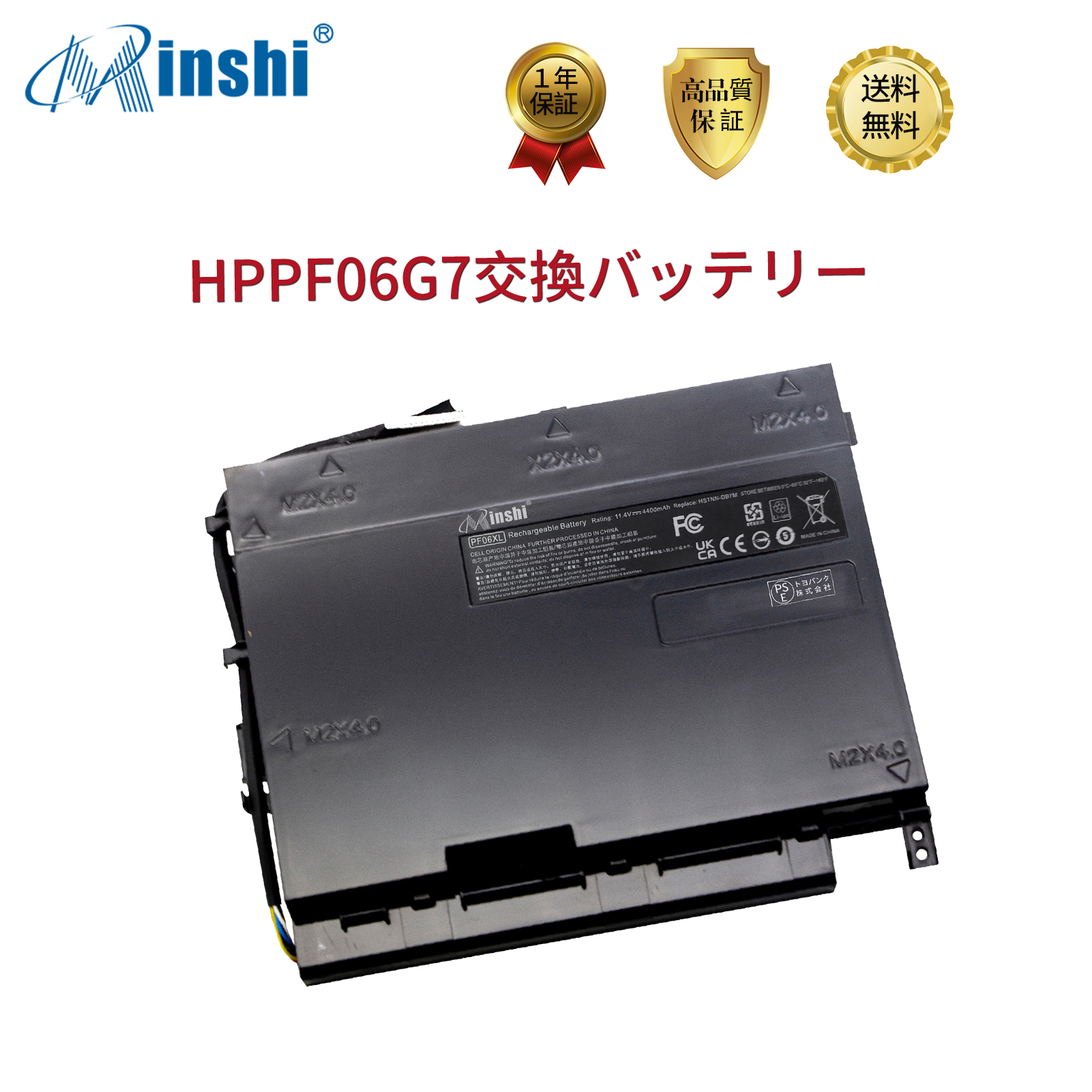 minshi HP OMEN17-w100 対応 互換バッテリー 4400mAh PSE認定済 高品質交換用バッテリー6,436円