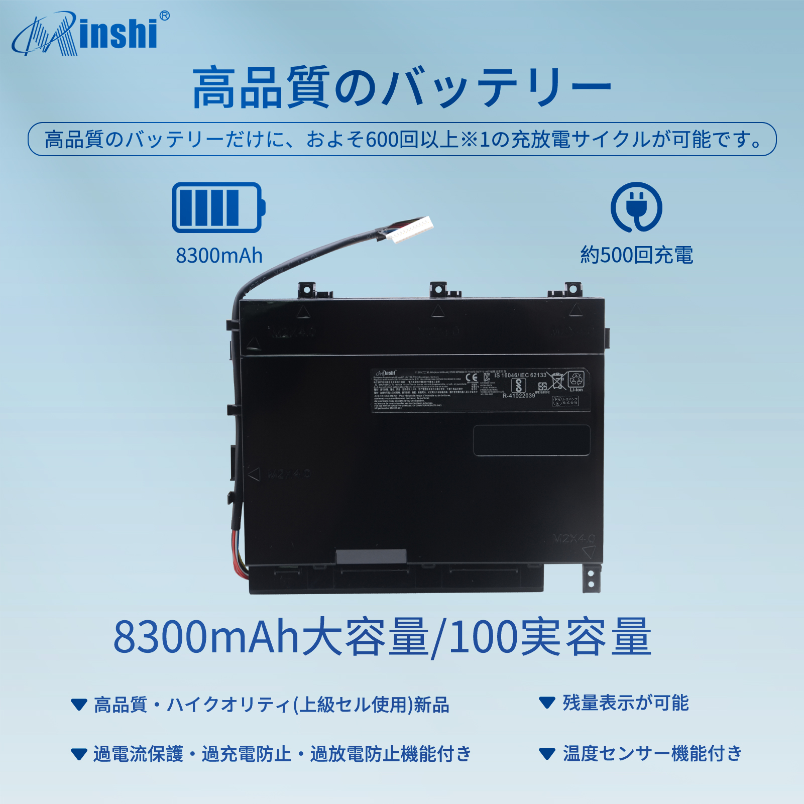 【PSE認定済】【1年保証】 minshi  HPOMEN 17-w203TX 対応 互換バッテリー  8300mAh  交換用バッテリー｜minshi｜02