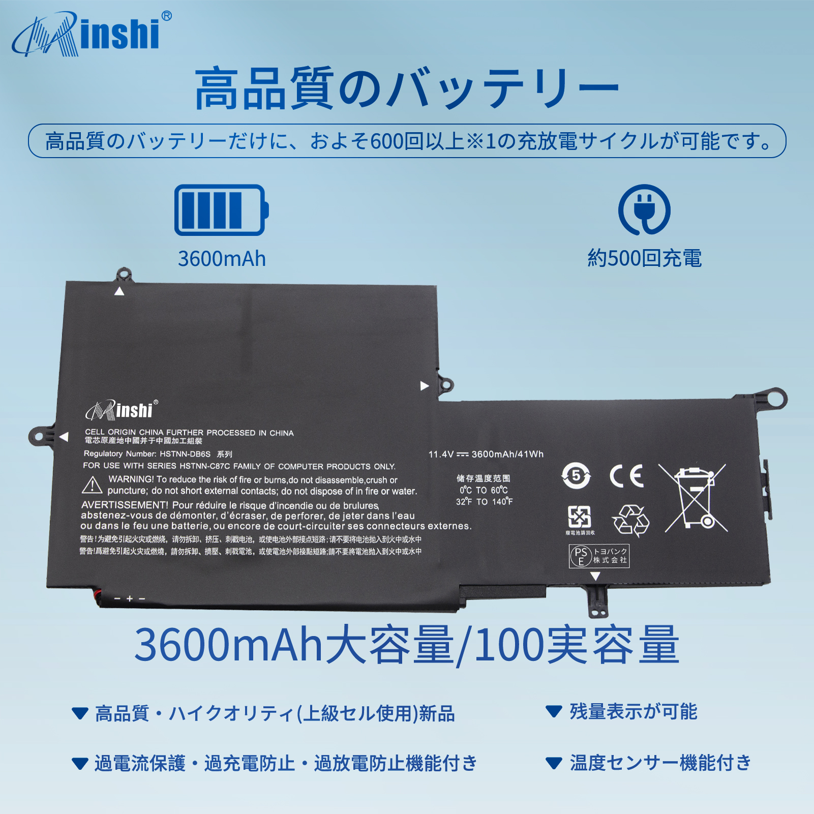 【minshi】HP HSTNN-DB6S【3600mAh 11.4V】対応用 高性能 ノートパソコン 互換バッテリー｜minshi｜02