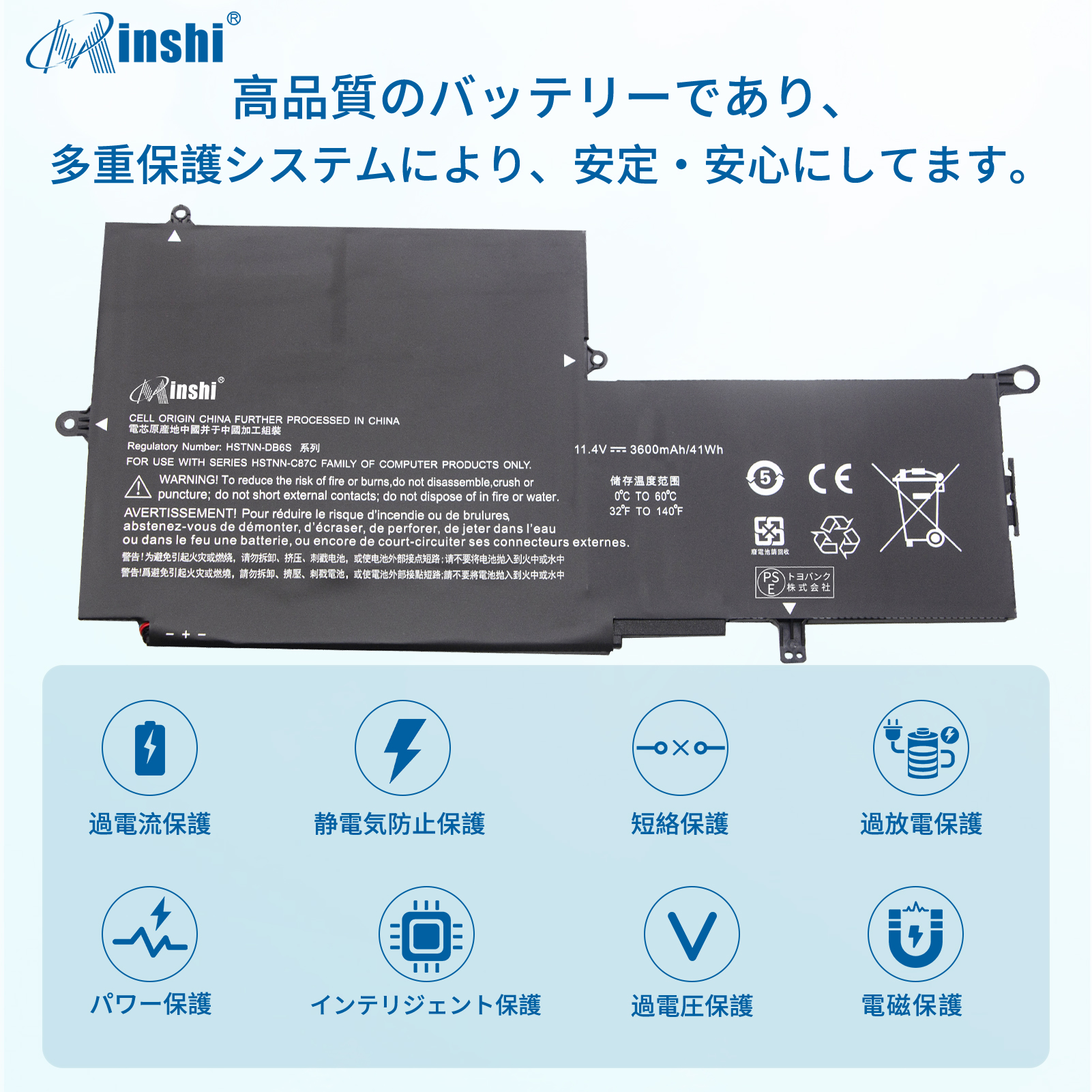 【minshi】HP HSTNN-DB6S【3600mAh 11.4V】対応用 高性能 ノートパソコン 互換バッテリー｜minshi｜03