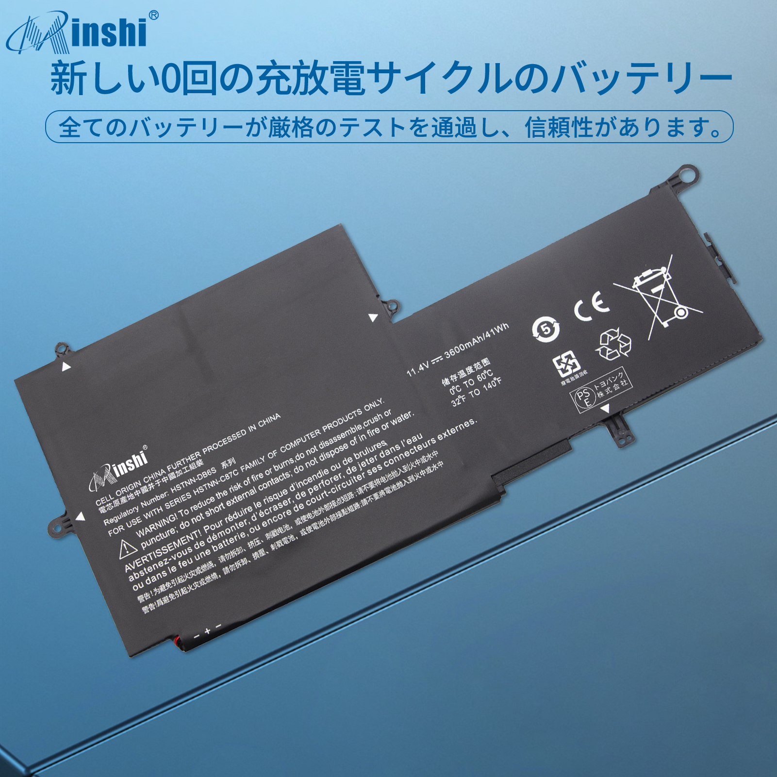 【minshi】HP Spectre 13-4129TU x360【3600mAh 11.4V】対応用 高性能 ノートパソコン 互換 バッテリー｜minshi｜04