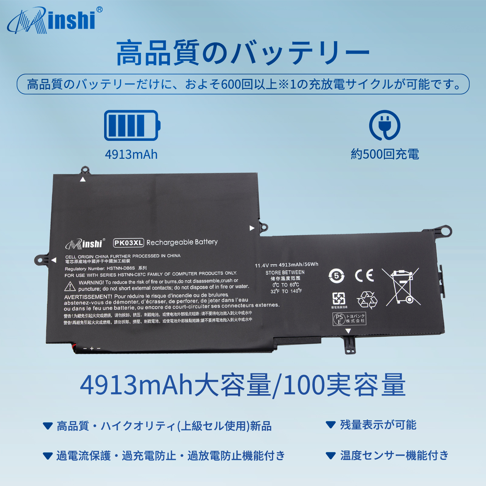 【1年保証】 minshi HP PK03XL 対応 互換バッテリー 4913mAh PSE認定済 高品質交換用バッテリー｜minshi｜02