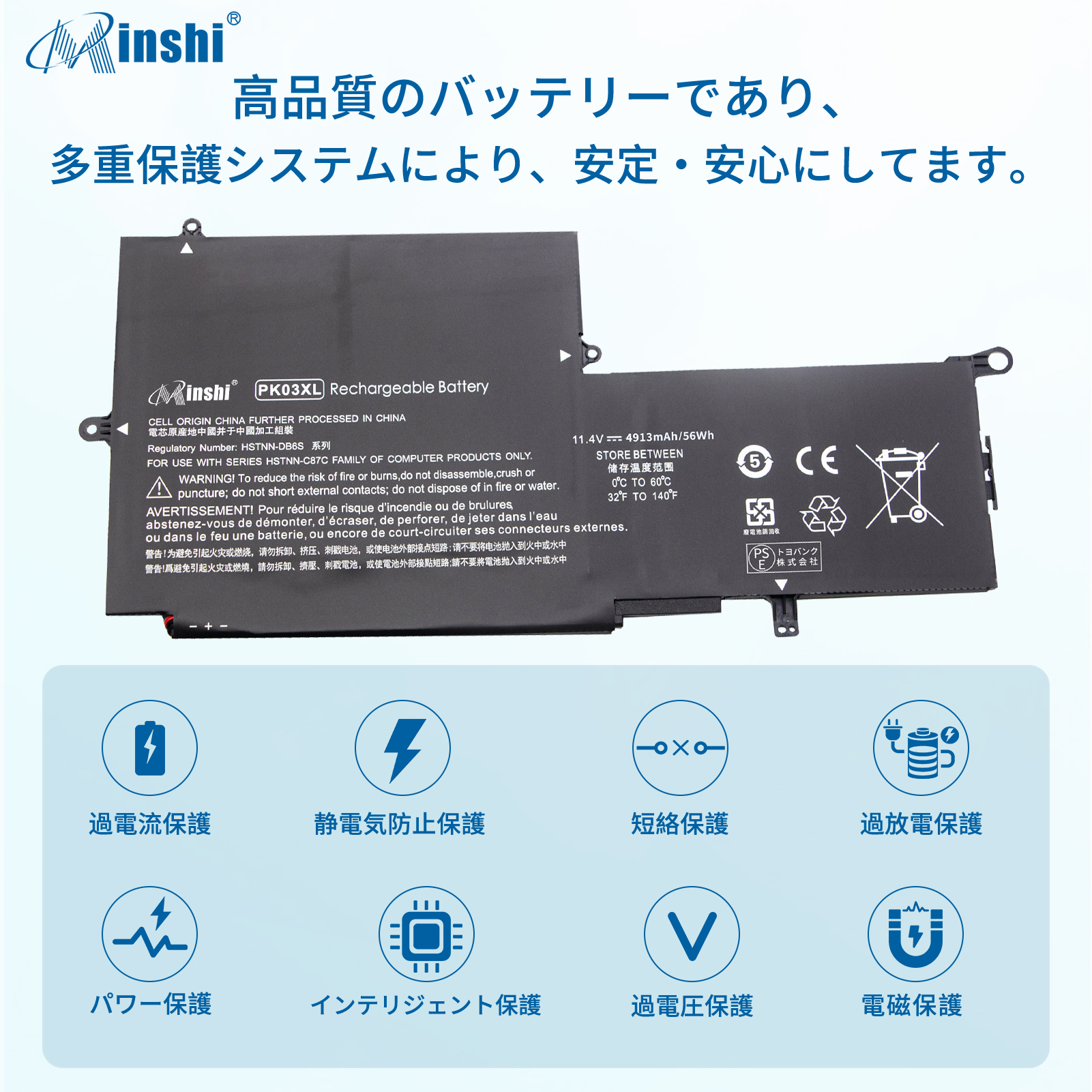【1年保証】 minshi HP PK03XL 対応 互換バッテリー 4913mAh PSE認定済 高品質交換用バッテリー｜minshi｜03