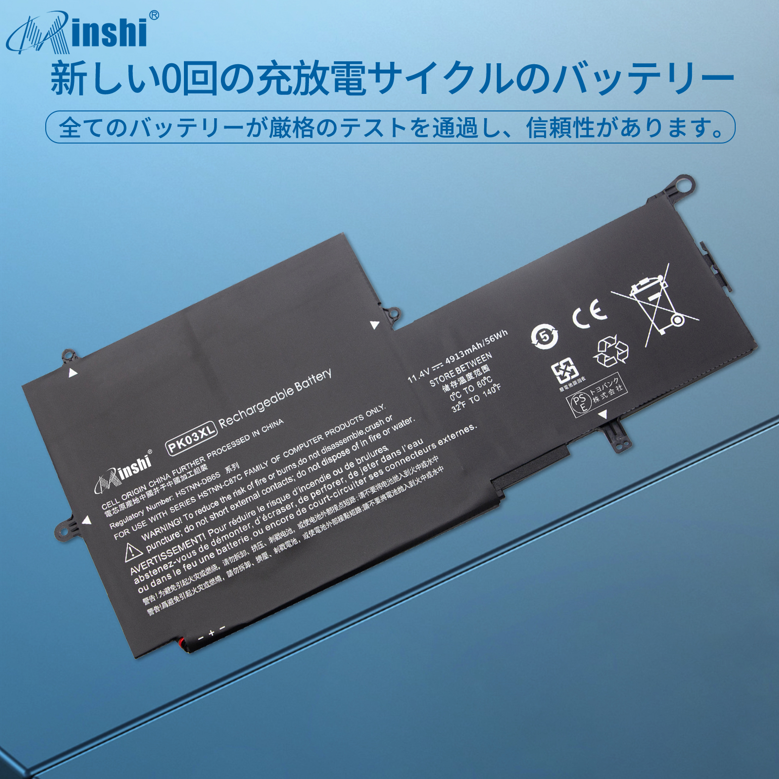 【1年保証】 minshi HP PK03XL 対応 互換バッテリー 4913mAh PSE認定済 高品質交換用バッテリー｜minshi｜04