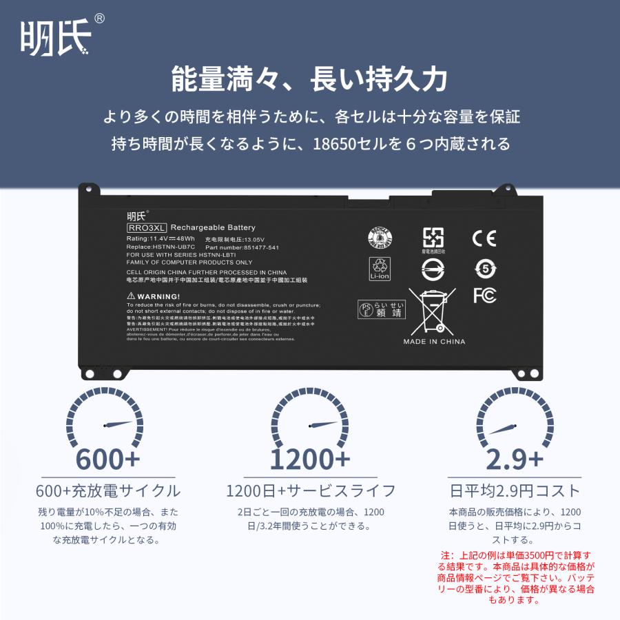 【minshi】HP  ProBook 470 G4 Serie【48Wh 11.4V】対応用 高性能 ノートパソコン 互換 バッテリー｜minshi｜03