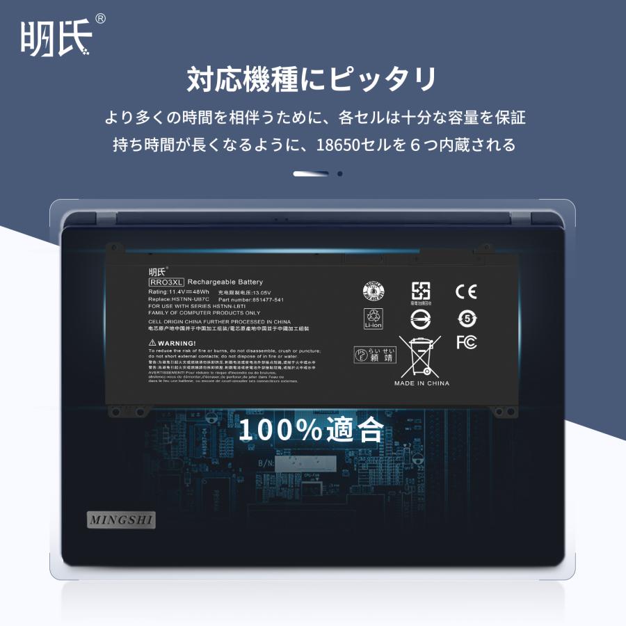 【minshi】HP  ProBook 470 G5 Serie【48Wh 11.4V】対応用 高性能 ノートパソコン 互換 バッテリー｜minshi｜04