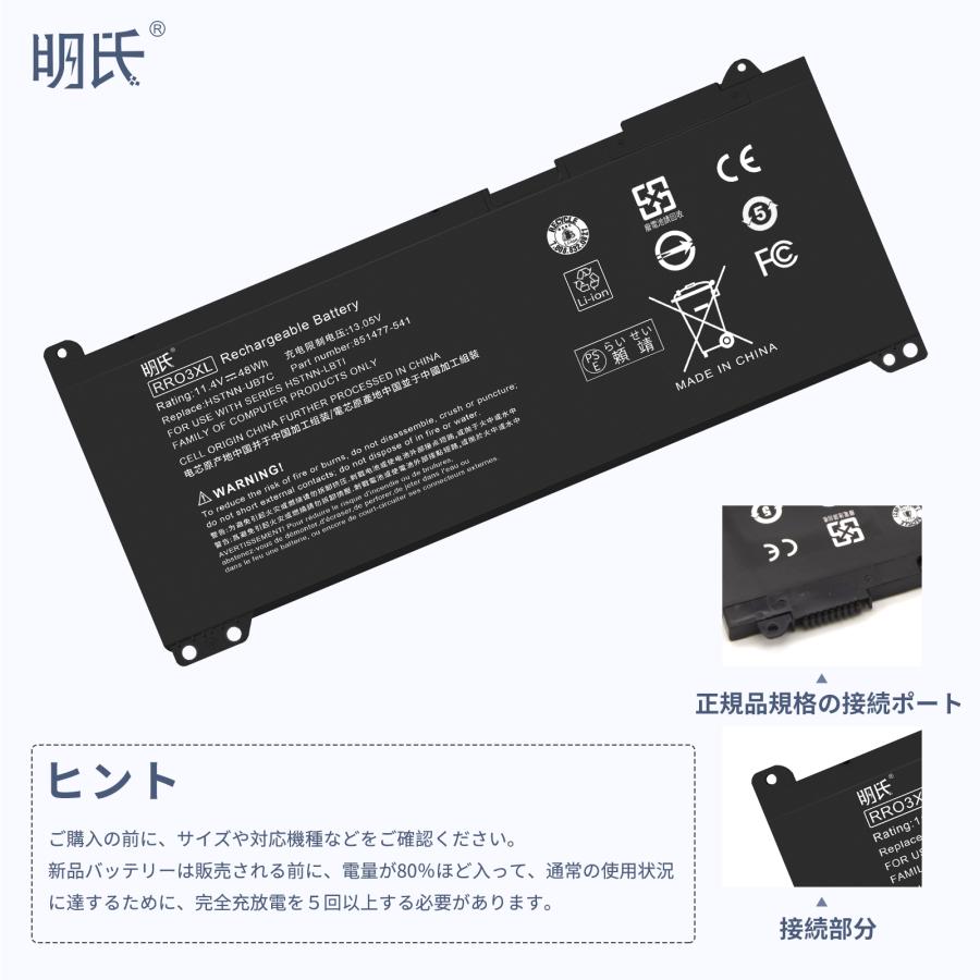 【minshi】HP  ProBook 470 G4 Serie【48Wh 11.4V】対応用 高性能 ノートパソコン 互換 バッテリー｜minshi｜05