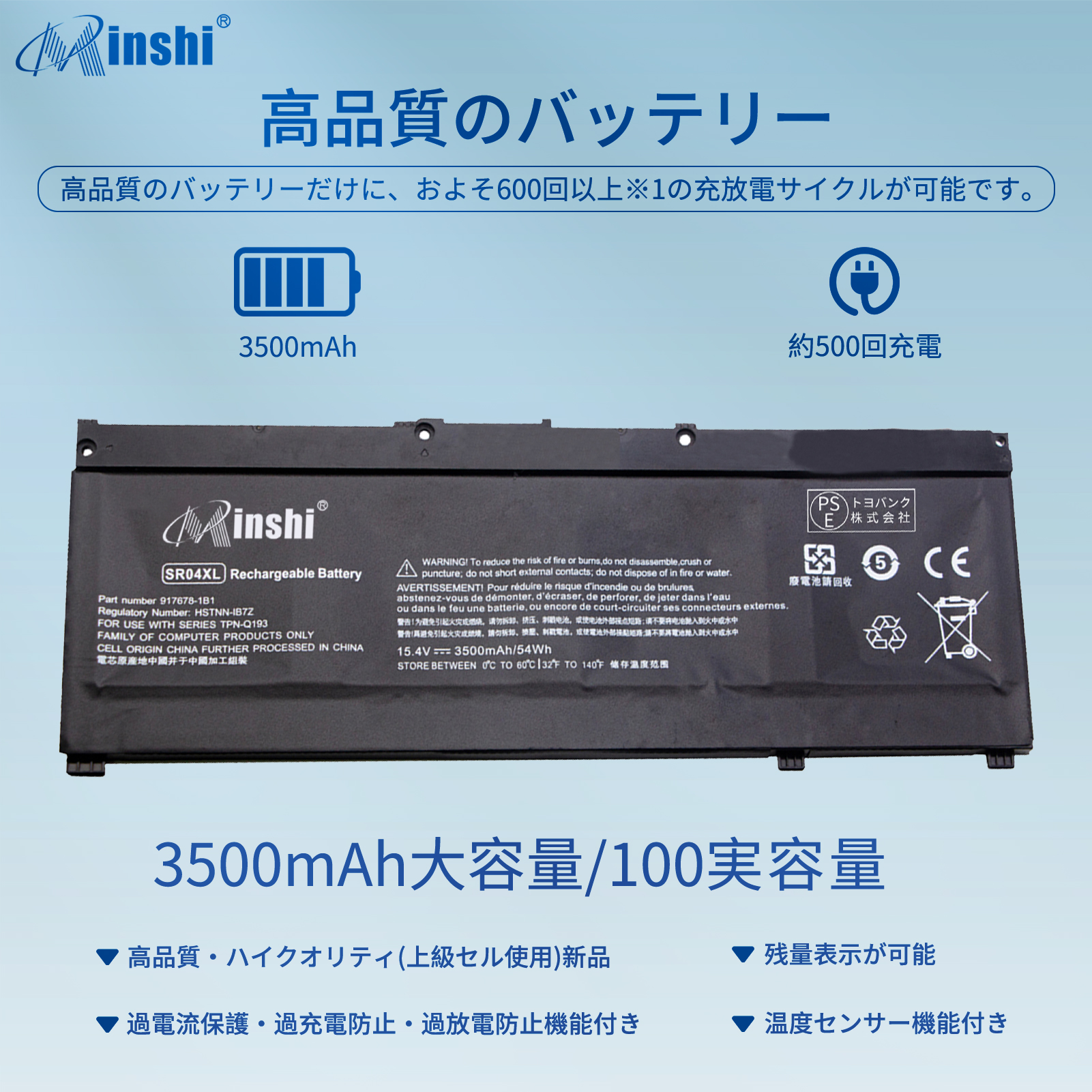 【minshi】HP Pavilion Power 15-cb003TX【3500mAh 15.4V】対応用 高性能 ノートパソコン 互換 バッテリー｜minshi｜02