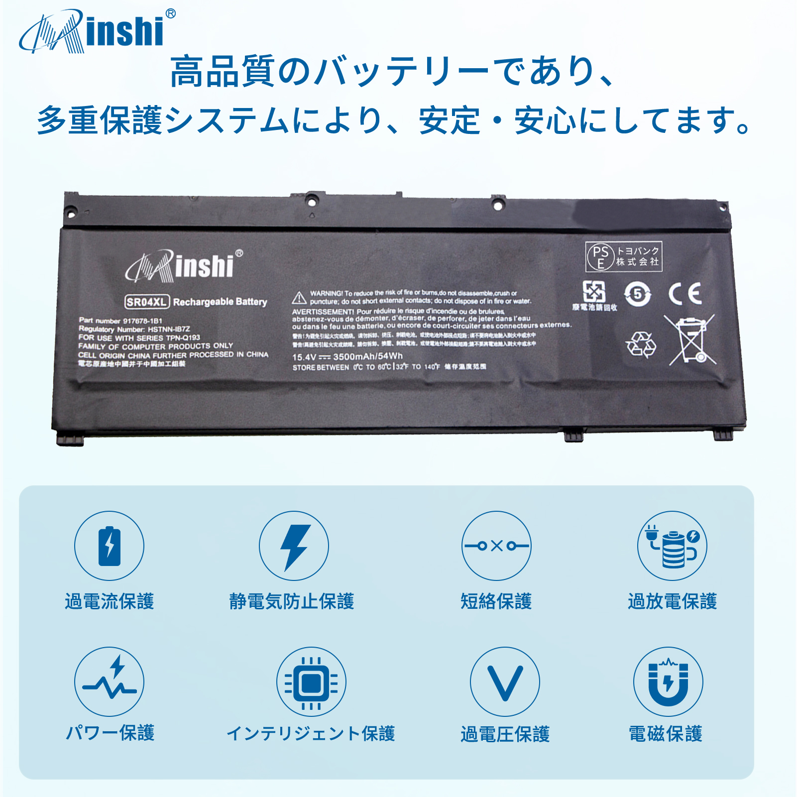 HP OMEN 15-ce015 TX15-cb000 SR04XL対応用 ブラック 【日本セル6セル】 【minshi】 高性能 互換バッテリー｜minshi｜03