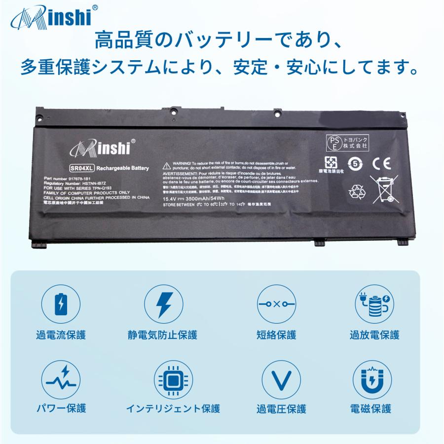 【minshi】HP OMEN 17-cb0066TX【3500mAh   15.4V】対応用 高性能 ノートパソコン 互換 バッテリー｜minshi｜03