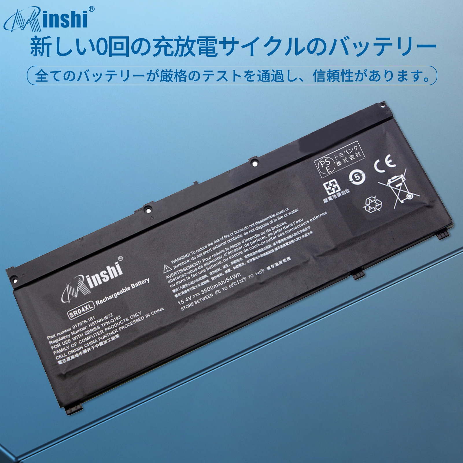 【minshi】HP OMEN 17-cb1001TX【3500mAh   15.4V】対応用 高性能 ノートパソコン 互換 バッテリー｜minshi｜04