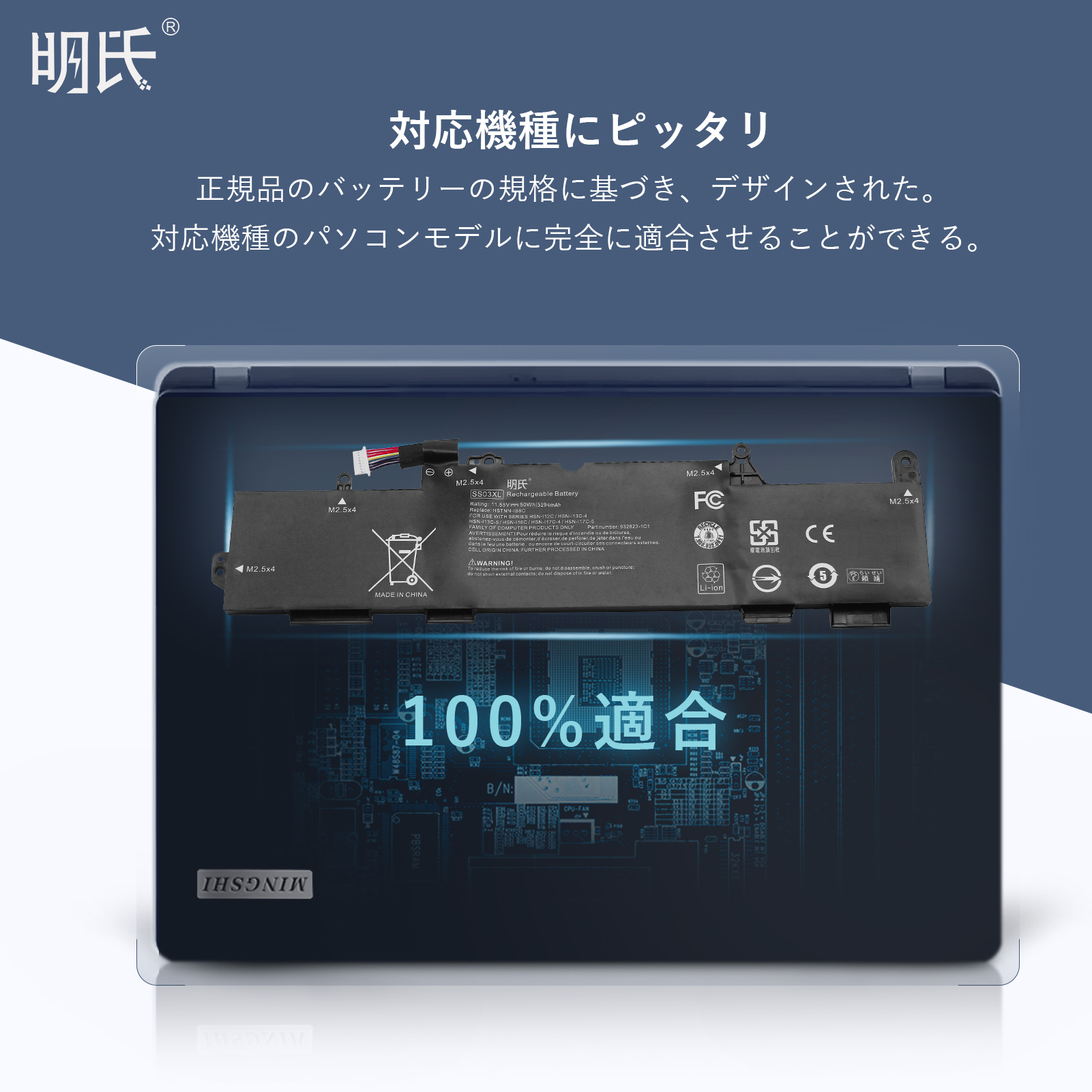 【1年保証】 minshi HP SS03XL  対応 互換バッテリー 4330mAh PSE認定済 高品質交換用バッテリー｜minshi｜05