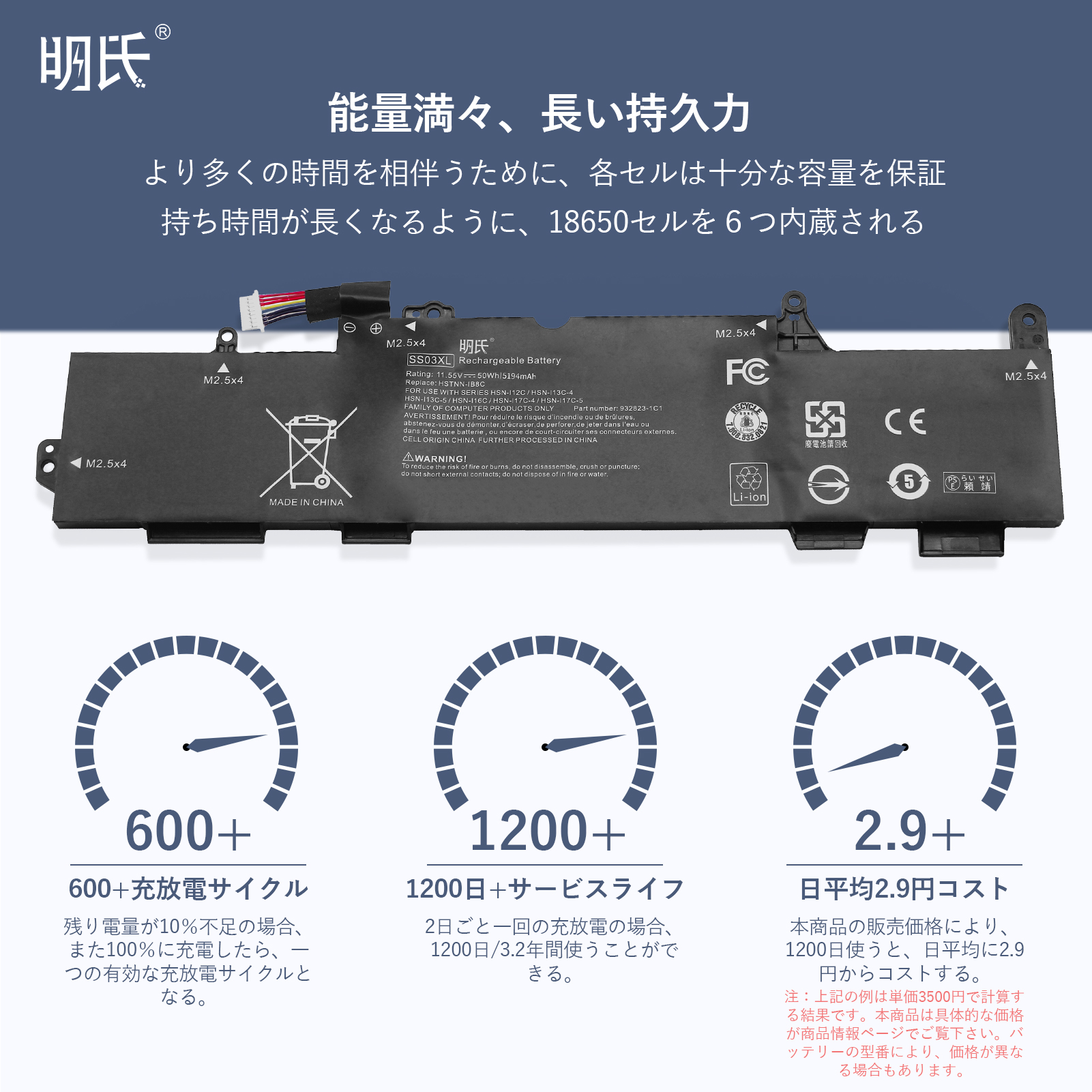 【1年保証】 minshi HP SS03XL  対応 互換バッテリー 4330mAh PSE認定済 高品質交換用バッテリー｜minshi｜06