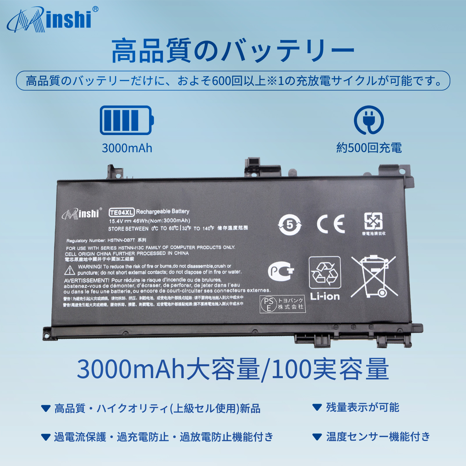 【1年保証】 minshi HP TPN-Q173 対応 互換バッテリー 3000mAh PSE認定済 高品質交換用バッテリー｜minshi｜02