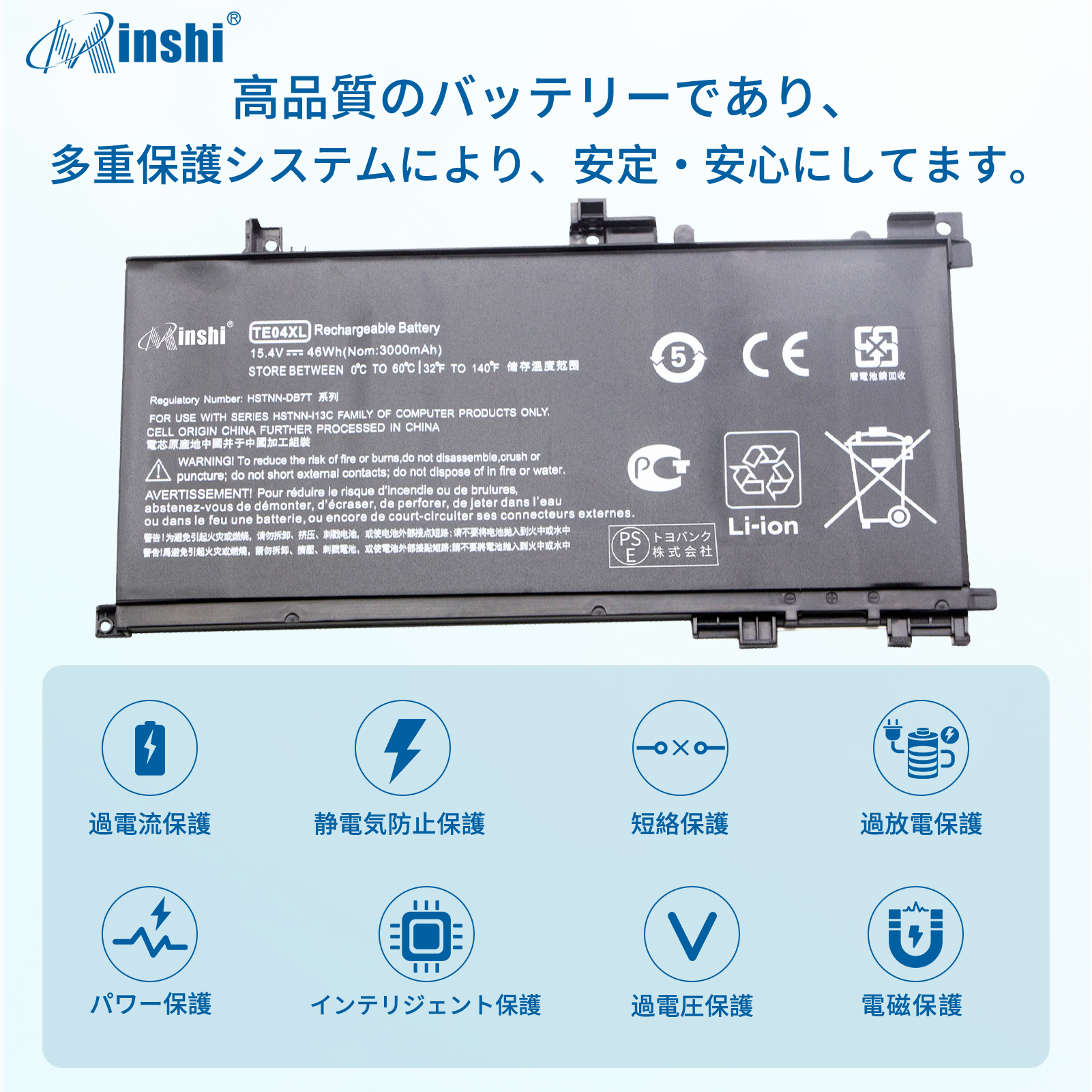 【1年保証】 minshi HP TPN-Q173 対応 互換バッテリー 3000mAh PSE認定済 高品質交換用バッテリー｜minshi｜03