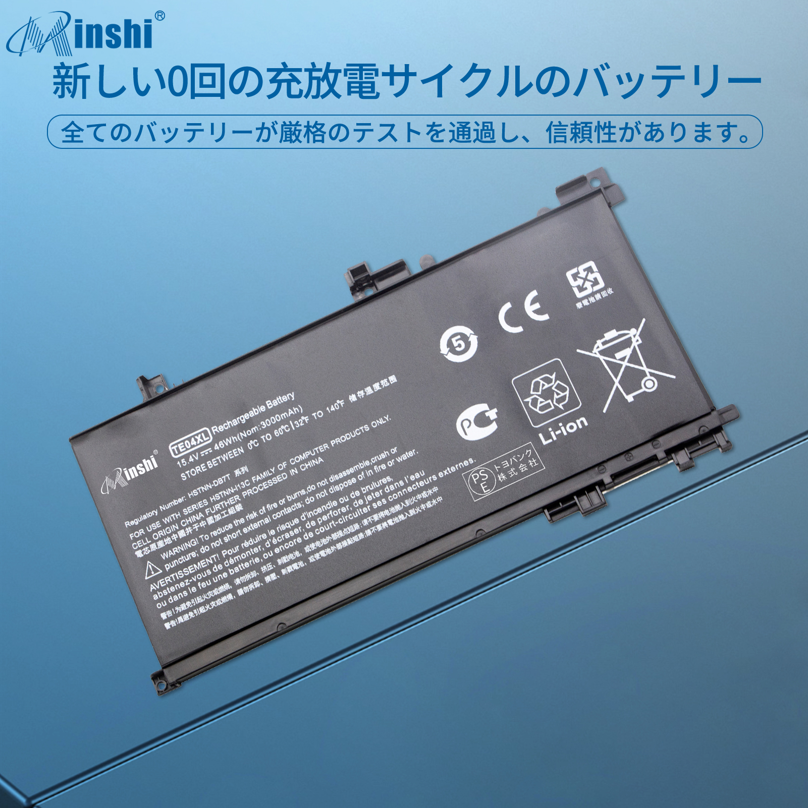 【1年保証】 minshi HP TPN-Q173 対応 互換バッテリー 3000mAh PSE認定済 高品質交換用バッテリー｜minshi｜04