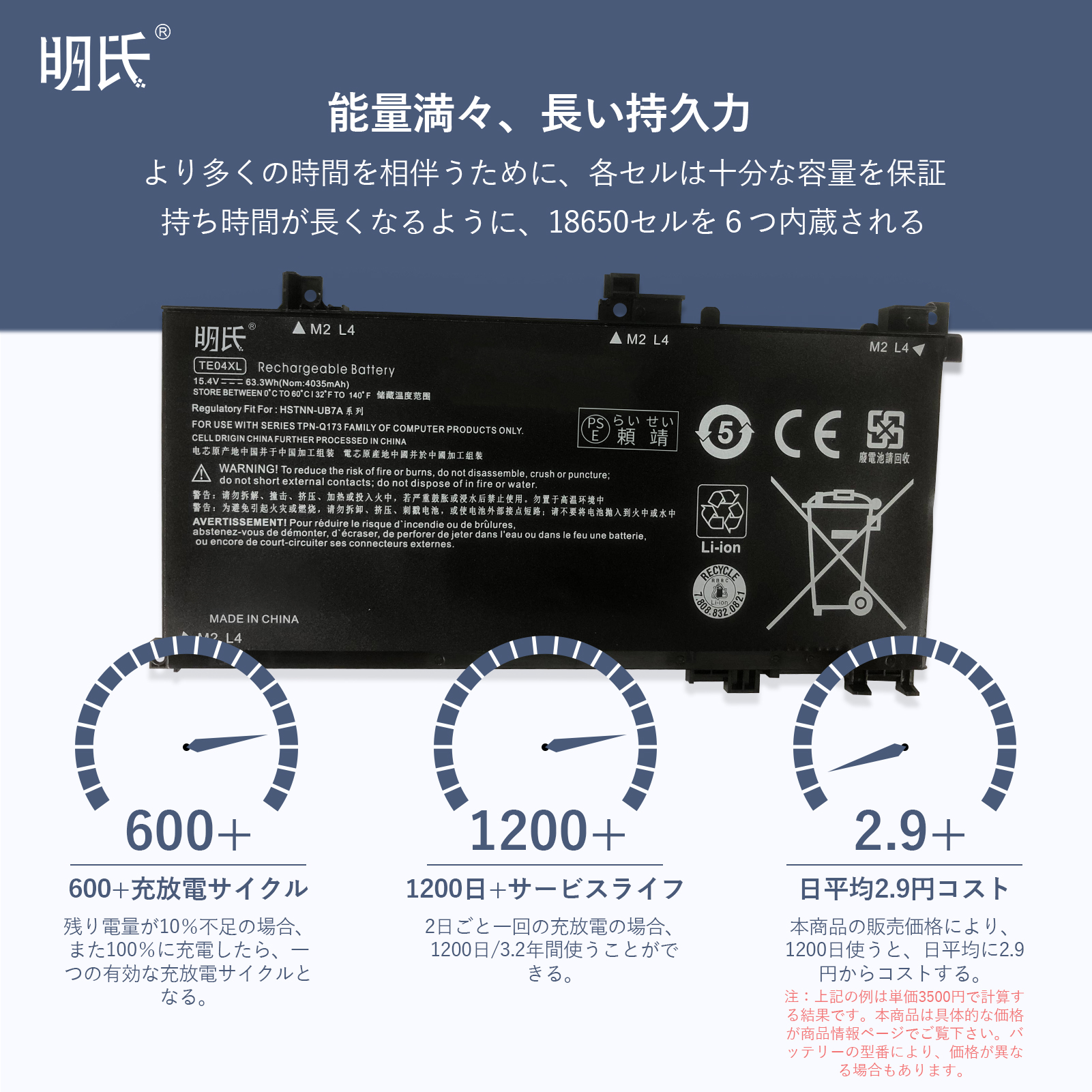 minshi】HP OMEN 15-ax200【4035mAh 15.4V】対応用 高性能 ノート