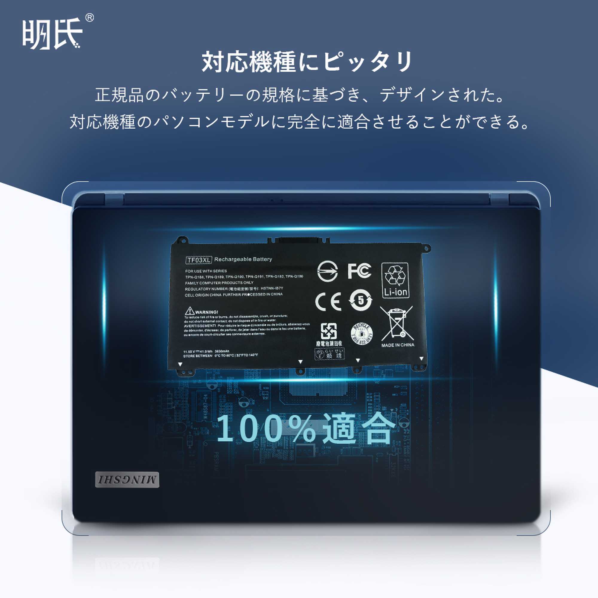【1年保証】 minshi HP HT03XL TF03XL対応 互換バッテリー 3630mAh PSE認定済 高品質交換用バッテリー