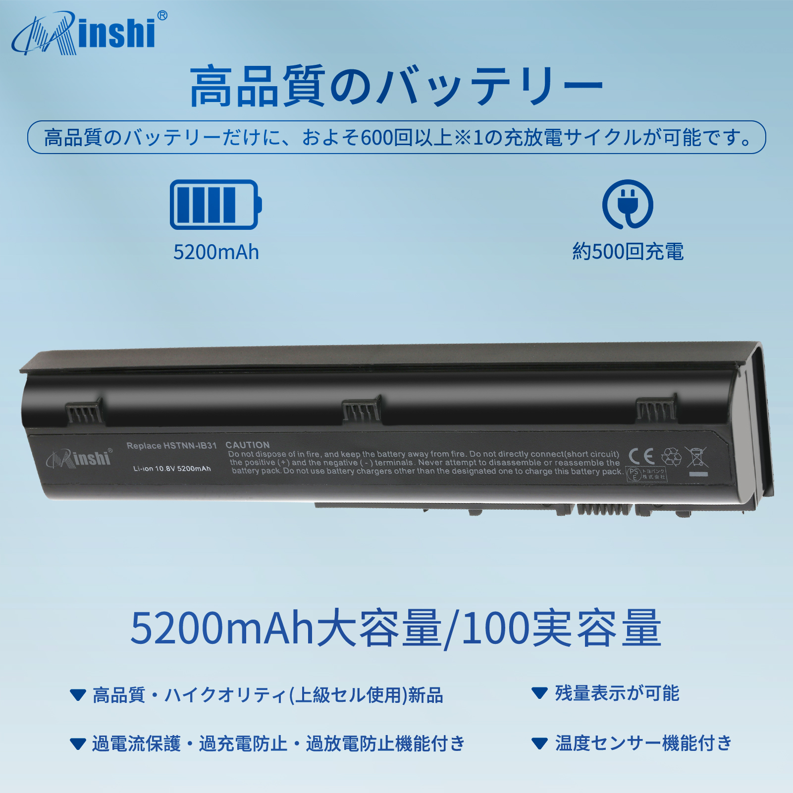【1年保証】 minshi HPProBook 4230s 対応 互換バッテリー 5200mAh PSE認定済 高品質交換用バッテリー｜minshi｜02