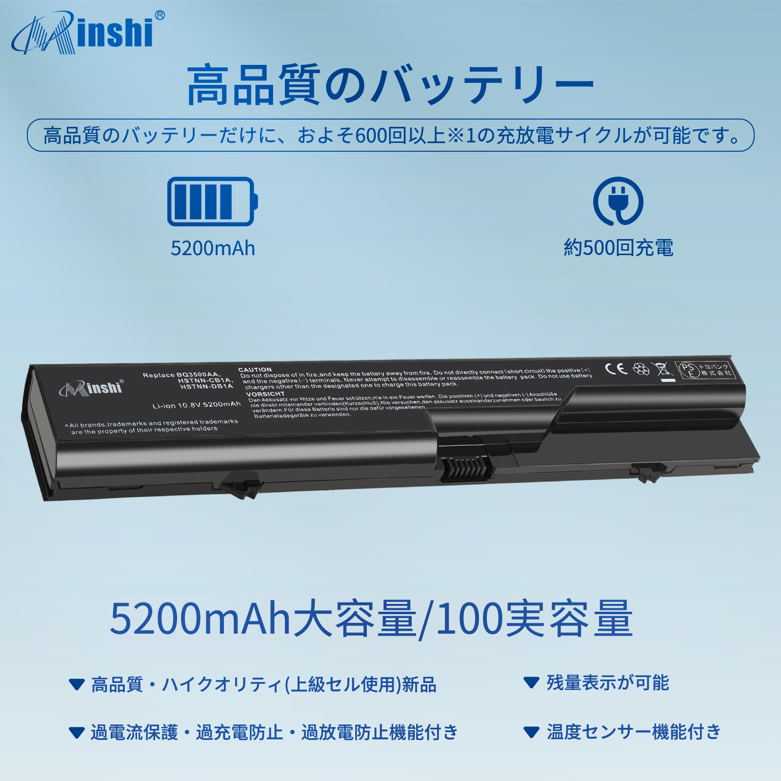 【1年保証】 minshi HP ProBook 4520s 対応 互換バッテリー 5200mAh PSE認定済 高品質交換用バッテリー｜minshi｜02