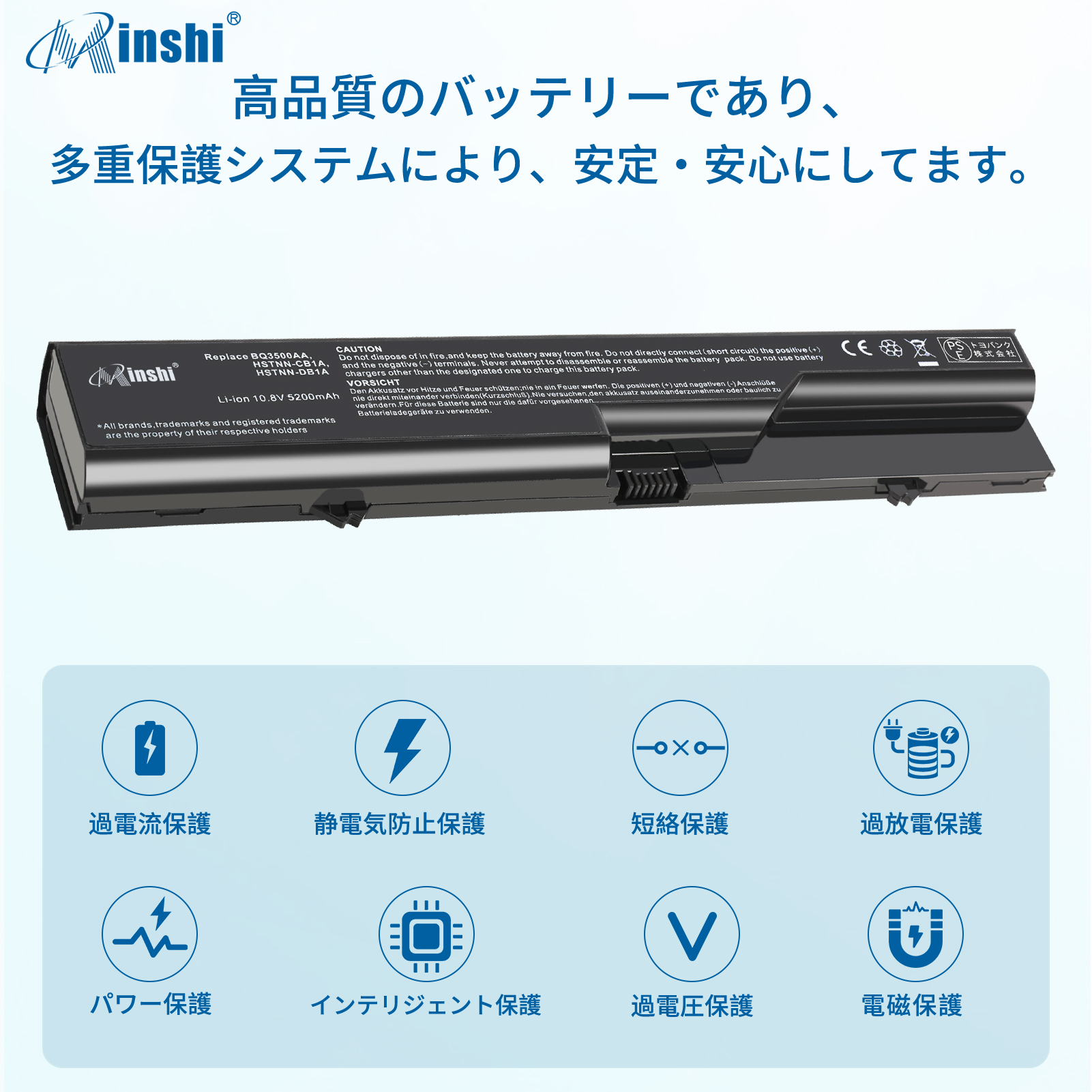 【1年保証】 minshi HP ProBook 4520s 対応 互換バッテリー 5200mAh PSE認定済 高品質交換用バッテリー｜minshi｜03