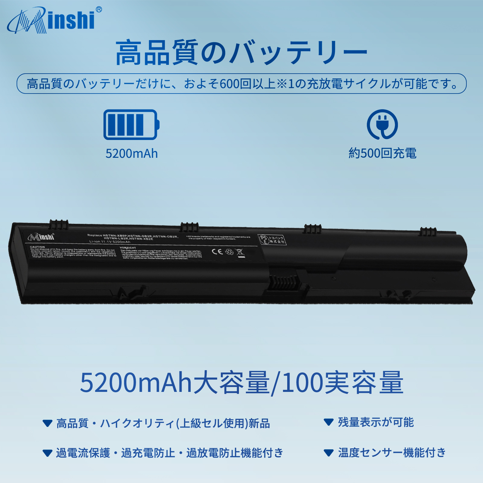 【minshi】HP エイチピー PR06【5200mAh 11.1V】対応用 高性能 ノートパソコン 互換 バッテリー｜minshi｜02
