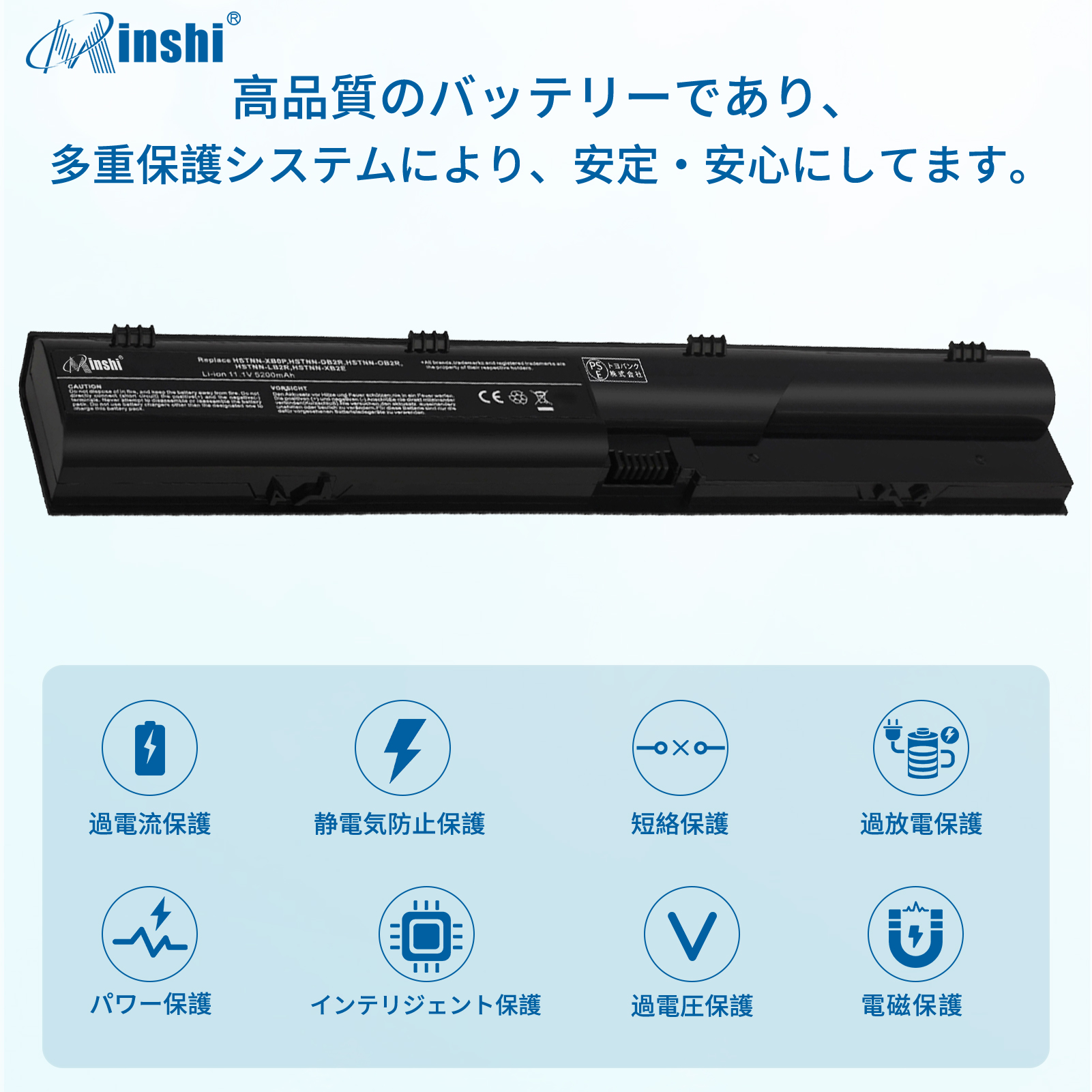【minshi】HP HSTNN-Q88C-5【5200mAh 11.1V】HSTNN-IB2R対応用 高性能 ノートパソコン 互換 バッテリー｜minshi｜03