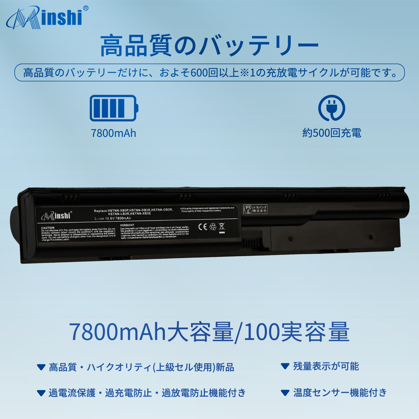 【minshi】HP エイチピー HSTNN-XB2H【7800mAh 10.8V】対応用 高性能 ノートパソコン 互換 バッテリー｜minshi｜02