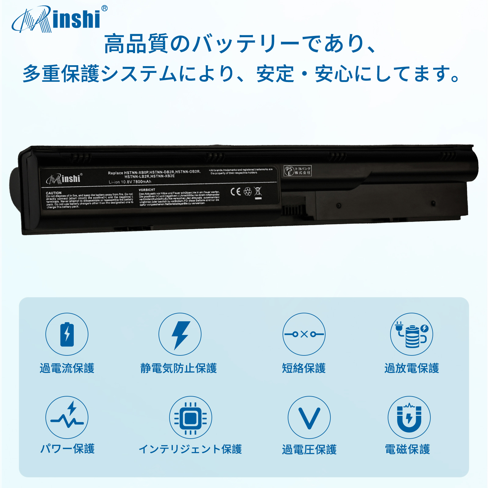 【minshi】HP エイチピー HSTNN-OB2T【7800mAh 10.8V】対応用 高性能 ノートパソコン 互換 バッテリー｜minshi｜03