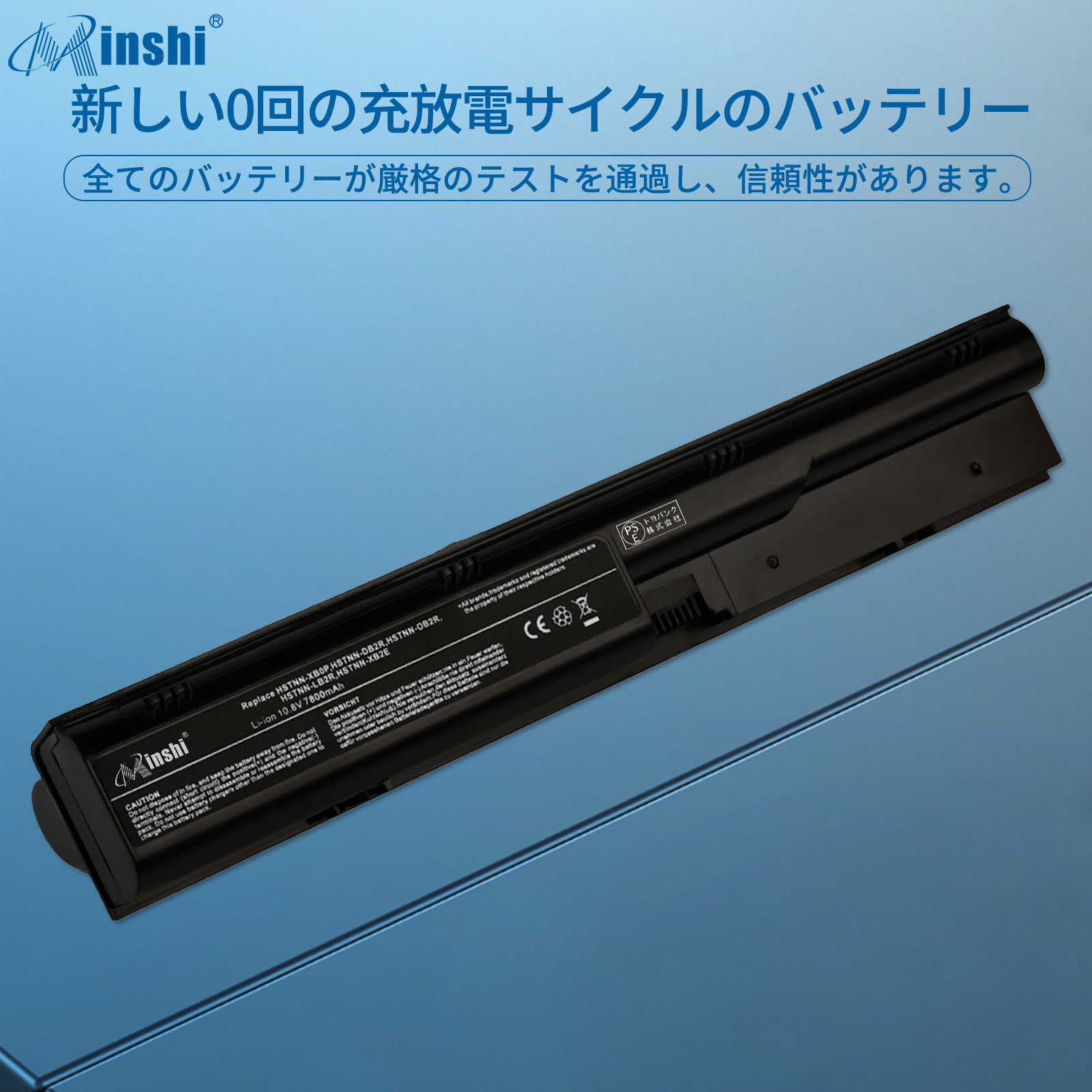 【minshi】HP エイチピー PR09【7800mAh 10.8V】対応用 高性能 ノートパソコン 互換 バッテリー｜minshi｜04