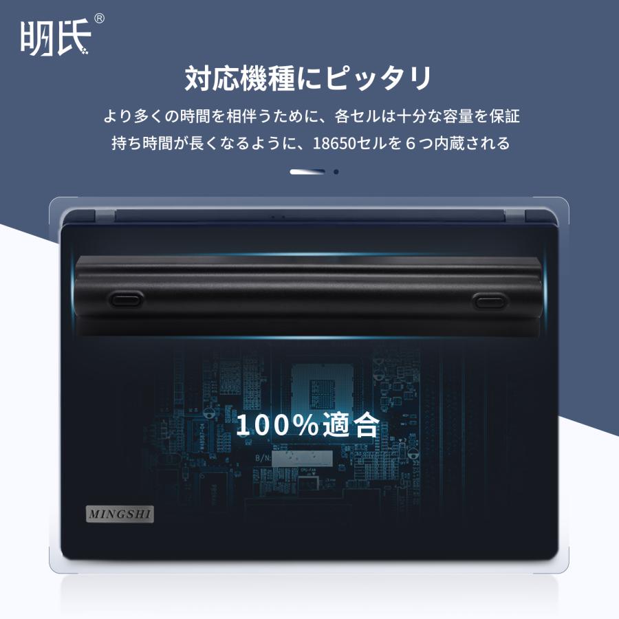 【minshi】HP HSTNN-XB2N【6600mAh 10.8V】対応用 高性能 ノートパソコン 互換 バッテリー｜minshi｜04