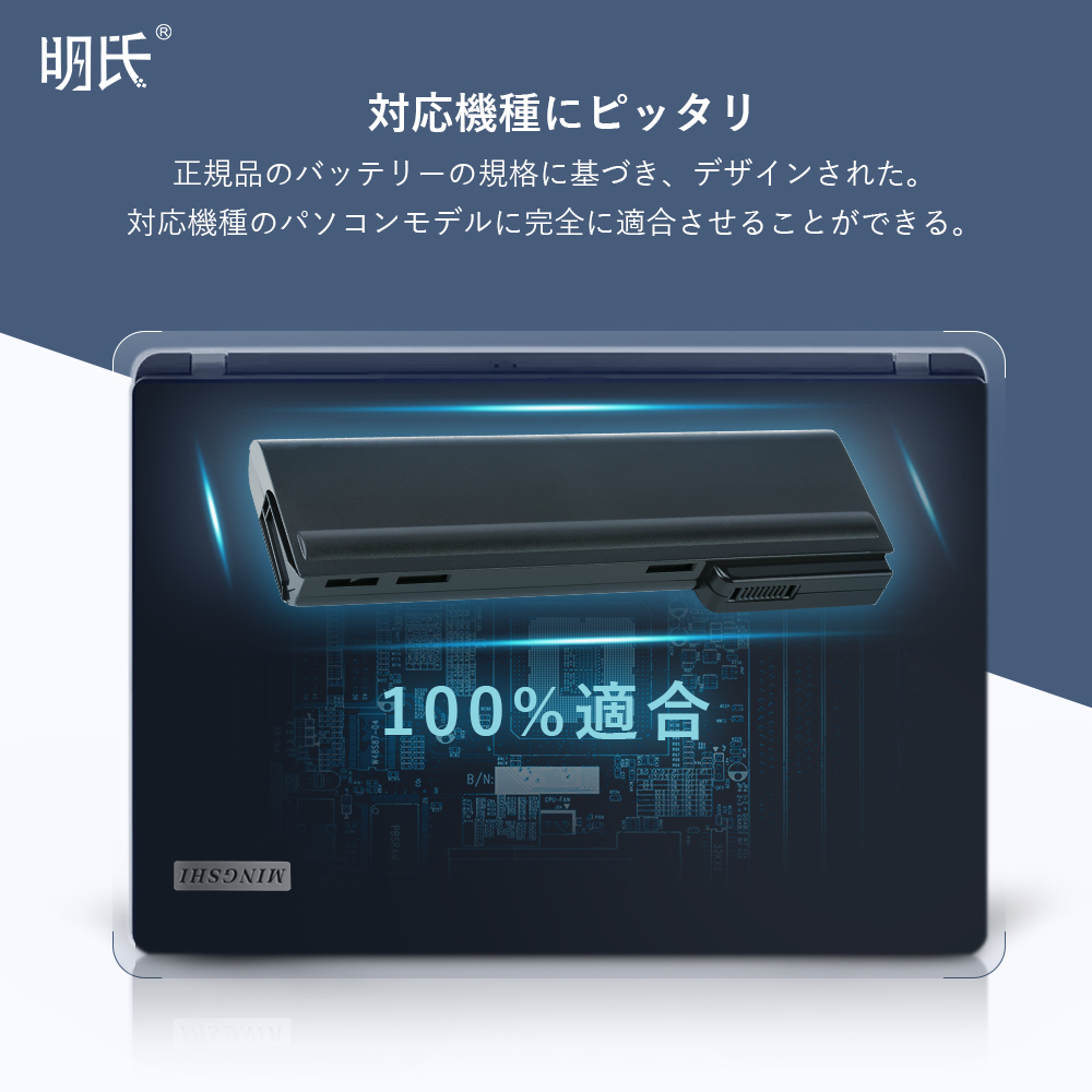 Minshi HP ProBook6570b 対応 互換バッテリー 7800mAh PSE認定済 高品質交換用バッテリー  ノートパソコンアクセサリー、周辺機器