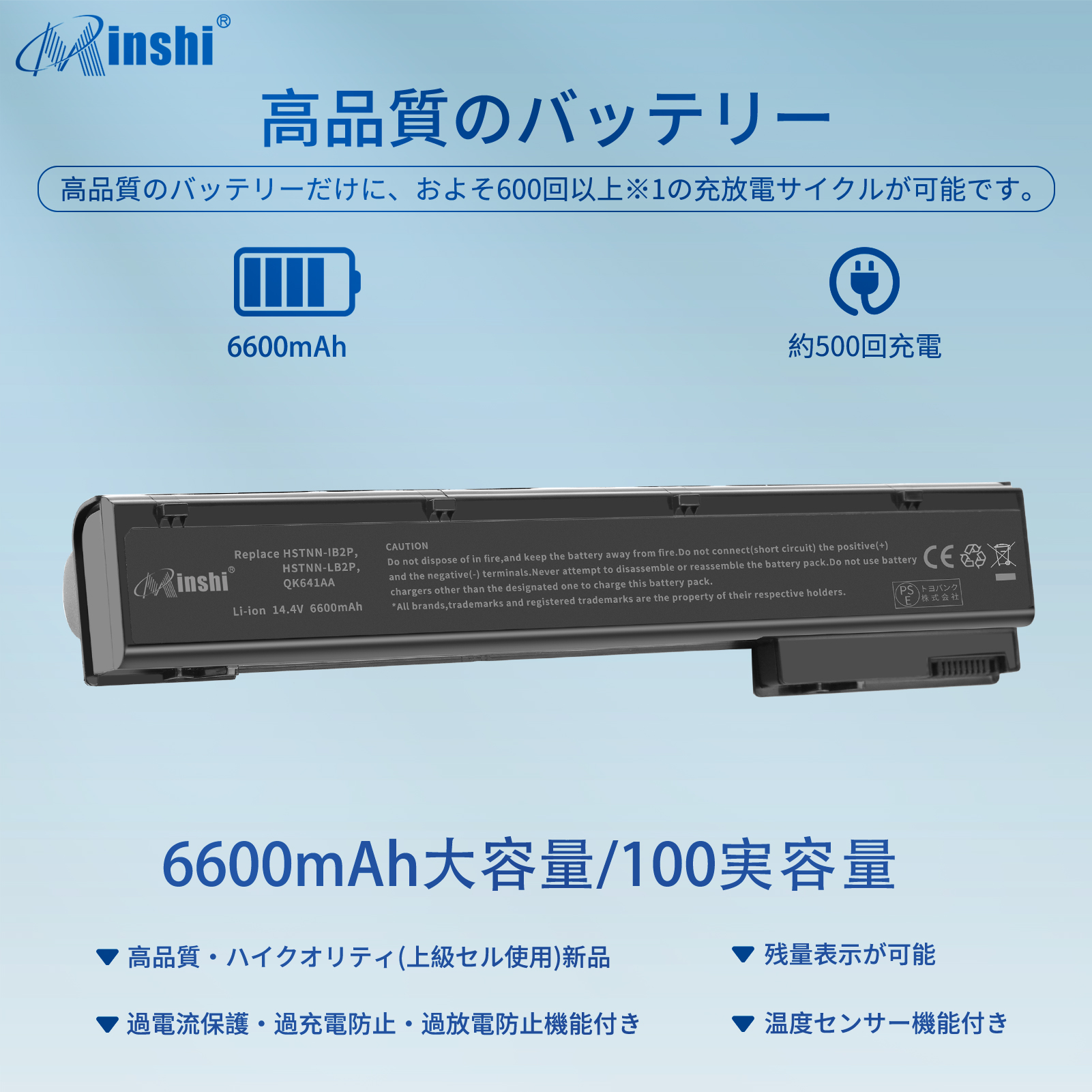【1年保証】 minshi  HPEliteBook 8570w 対応 互換バッテリー  6600mAh 交換用バッテリー｜minshi｜02