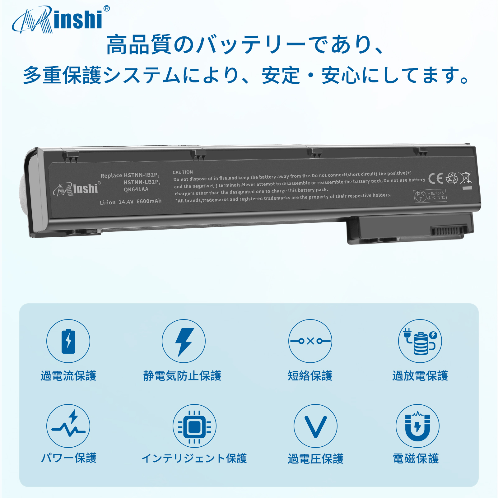 【1年保証】 minshi  HPEliteBook 8770w 対応 互換バッテリー  6600mAh 交換用バッテリー｜minshi｜03