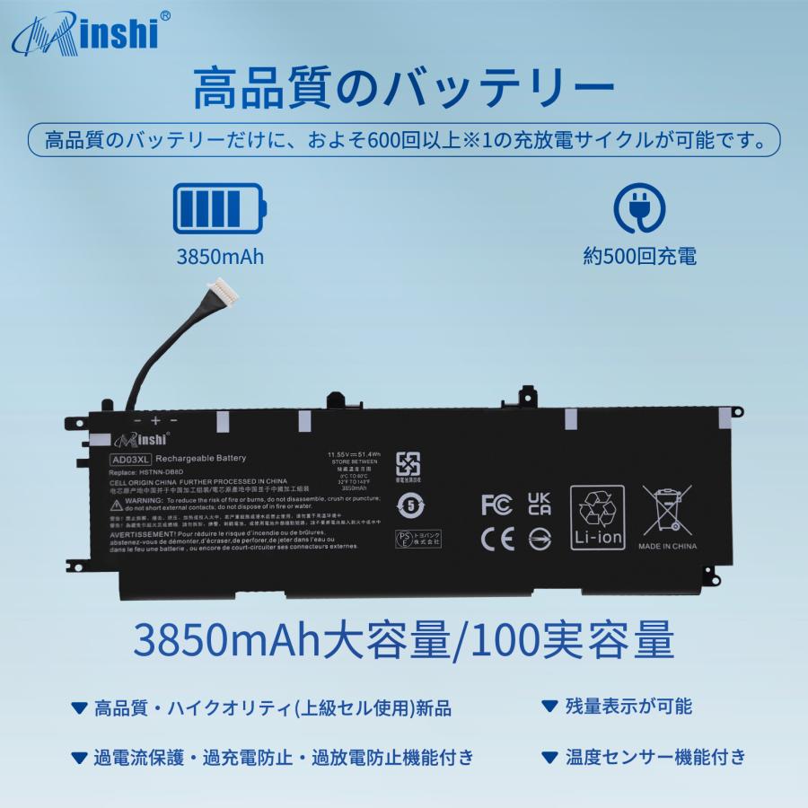 【PSE認定済】【1年保証】minshi  Envy13-ad080nz 対応 互換バッテリー 3850mAh  交換用バッテリー｜minshi｜02