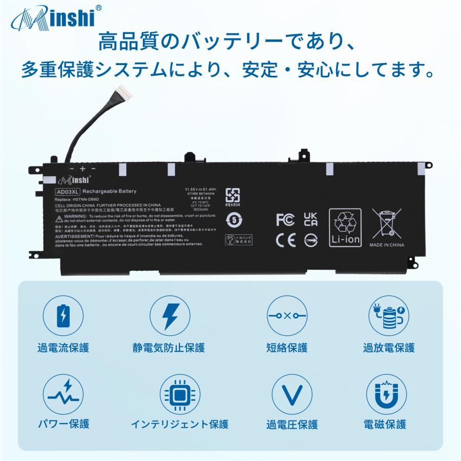 【PSE認定済】【1年保証】minshi  Envy13-ad080nz 対応 互換バッテリー 3850mAh  交換用バッテリー｜minshi｜03