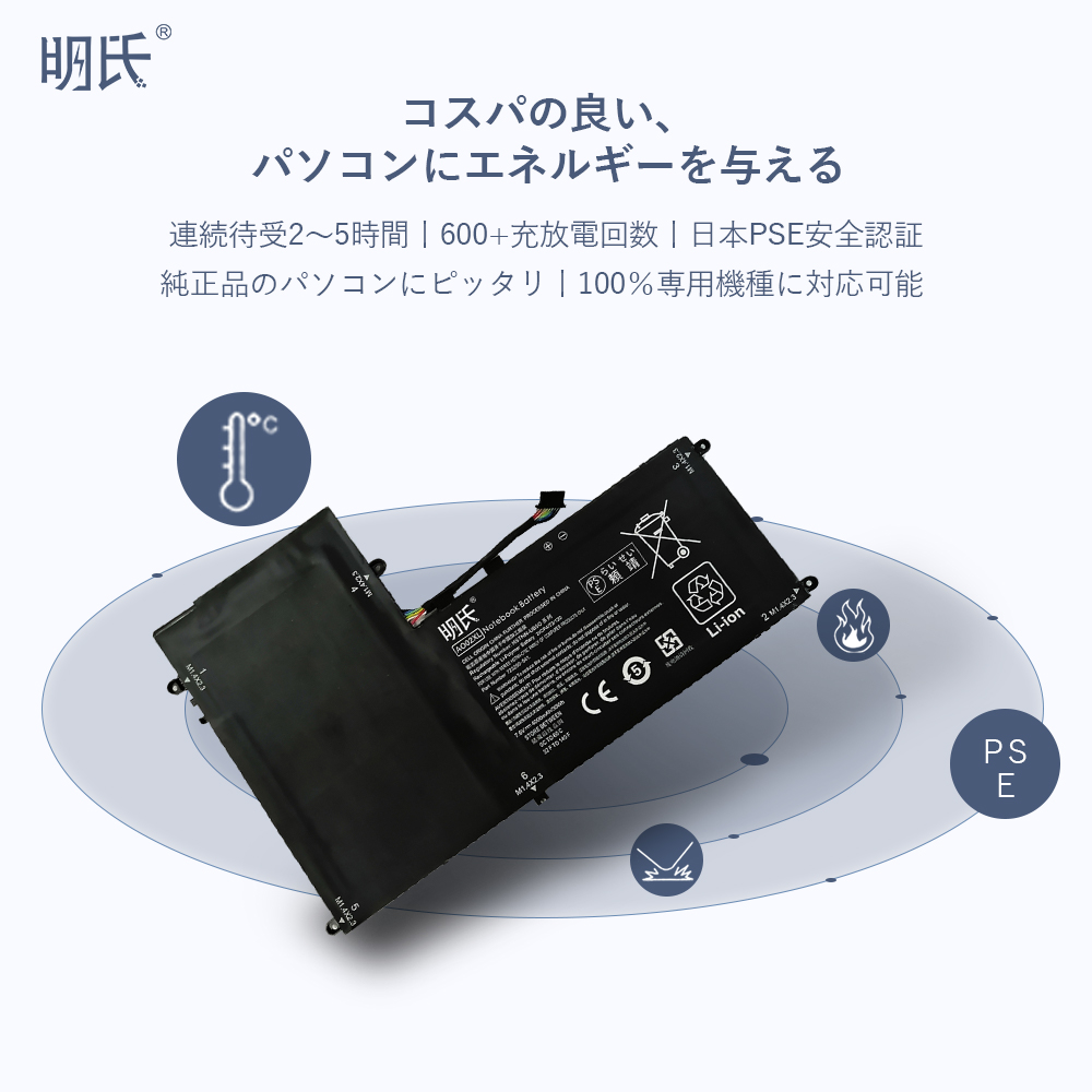 【PSE認定済】【minshi】HP AO02XL【4080mAh 7.4V】対応用 高性能 ノートパソコン 互換 バッテリー｜minshi｜02