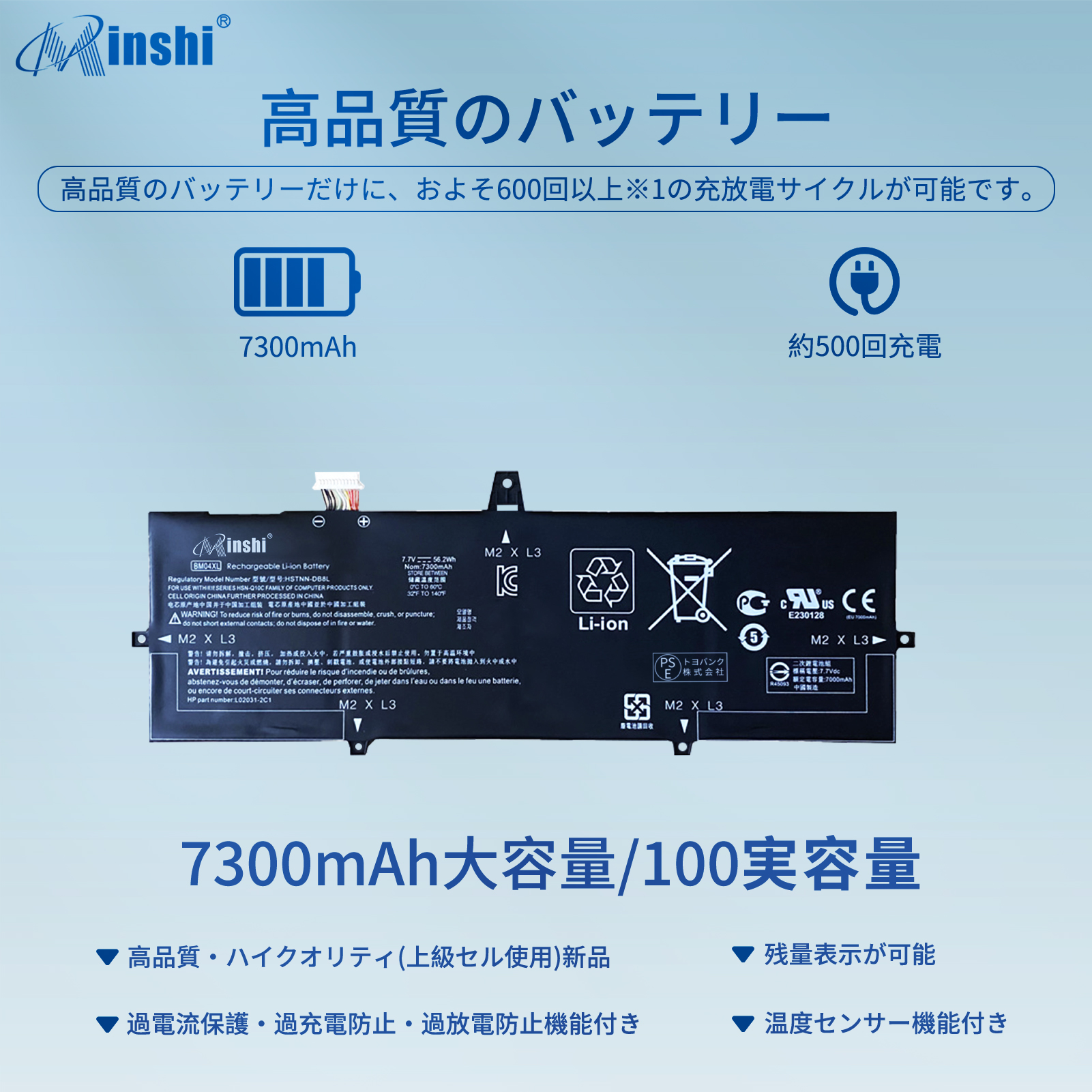 【minshi】HP L02478-855【7300mAh 7.7V】対応用 高性能 ノートパソコン 互換 バッテリー｜minshi｜02