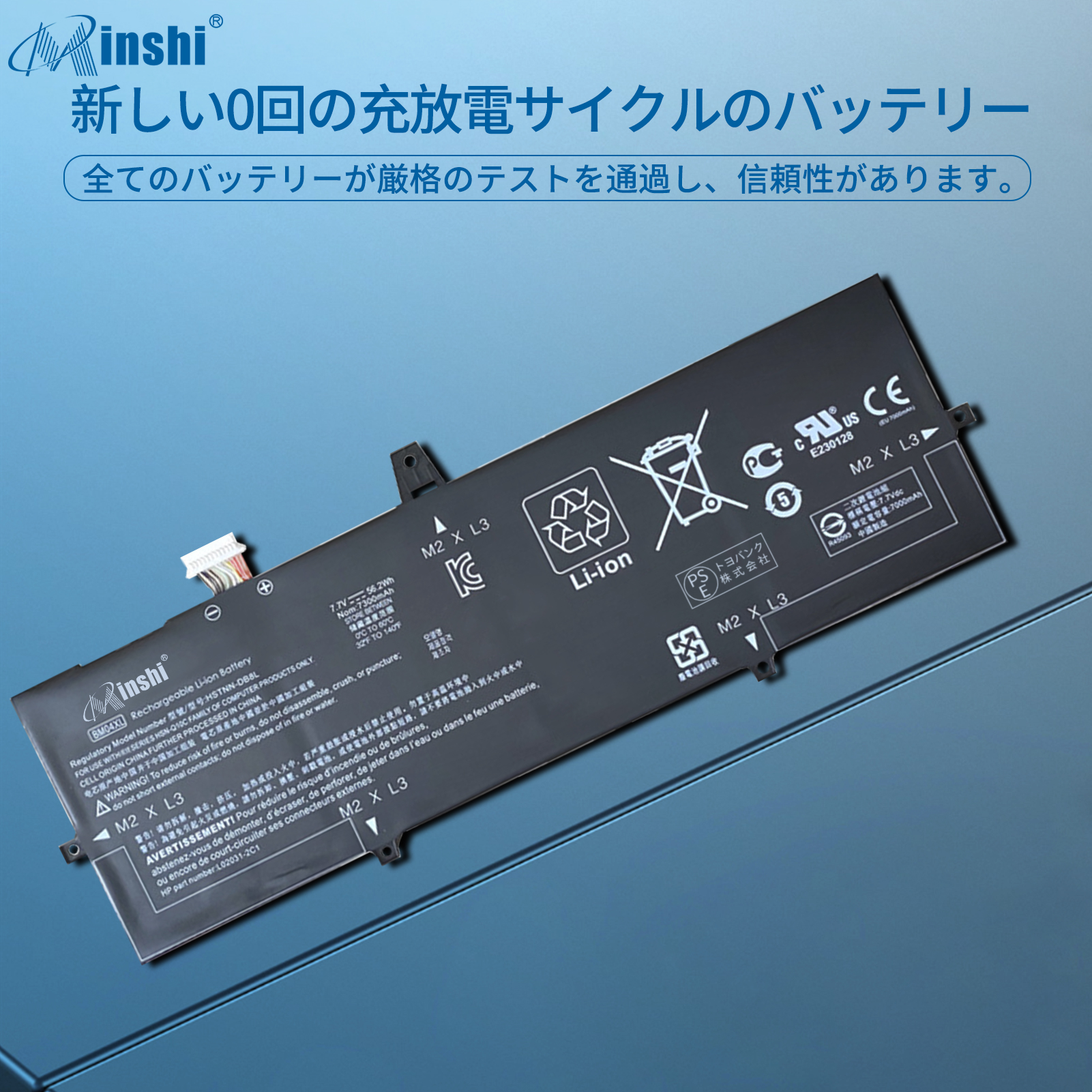 【minshi】HP L02478-855【7300mAh 7.7V】対応用 高性能 ノートパソコン 互換 バッテリー｜minshi｜04