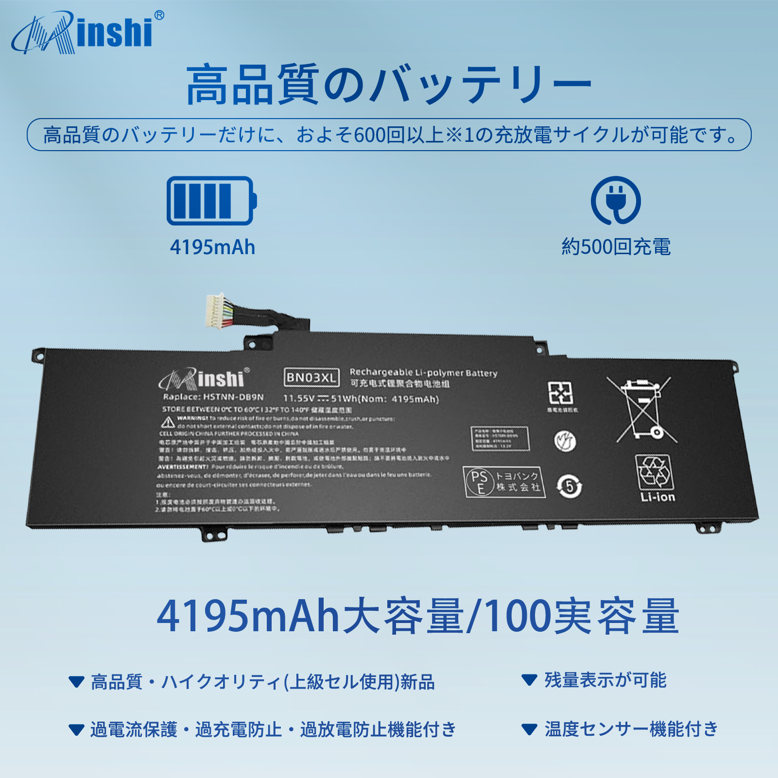 HP 13-ba0017TX 互換バッテリパック 4195mAh 11.55V 対応用 １年保証 高性能 PSE認証 互換バッテリー｜minshi｜02