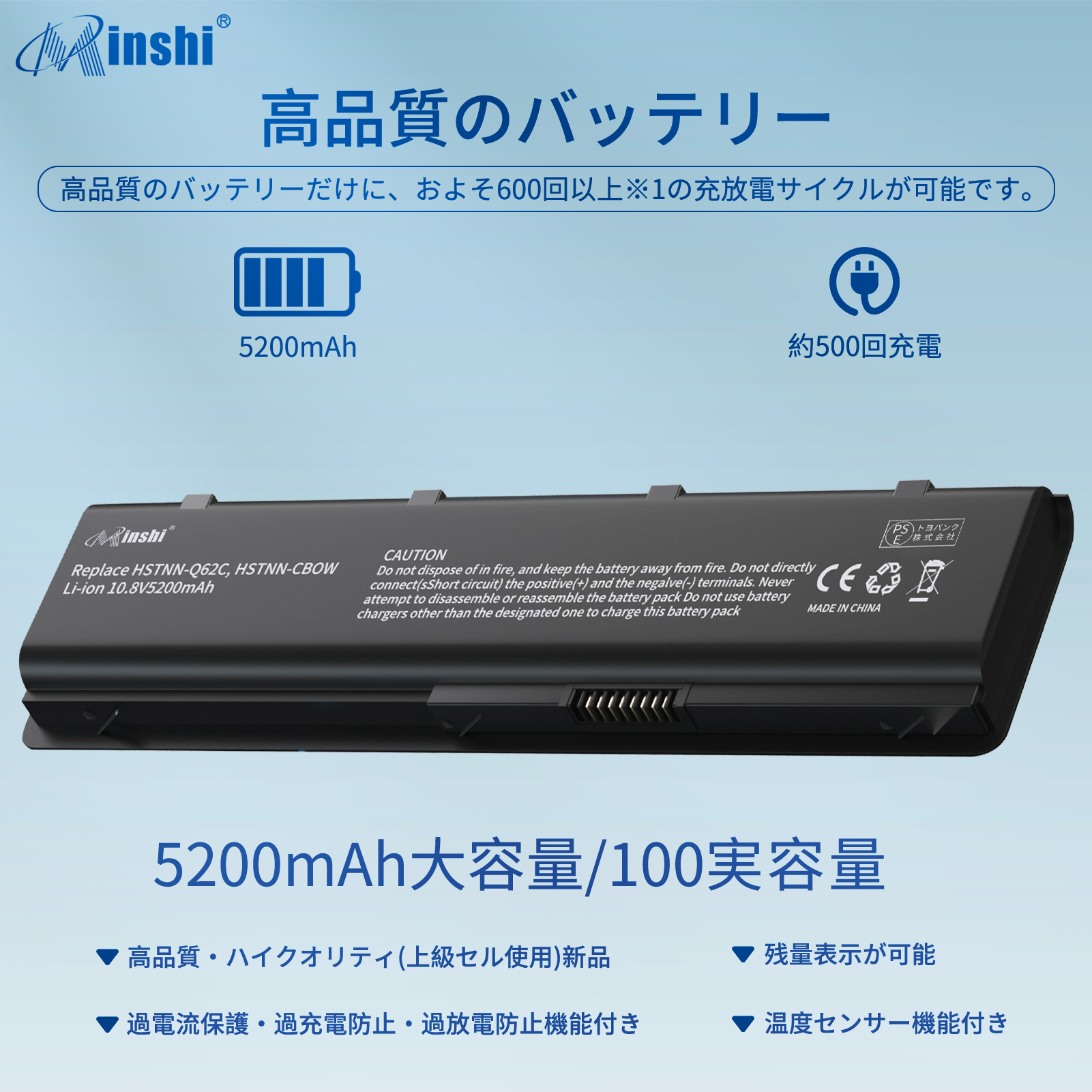 【1年保証】 minshi HP Pavilion DV6-3100 対応MU06 MU09 互換バッテリー 5200mAh PSE認定済 高品質交換用バッテリー｜minshi｜02