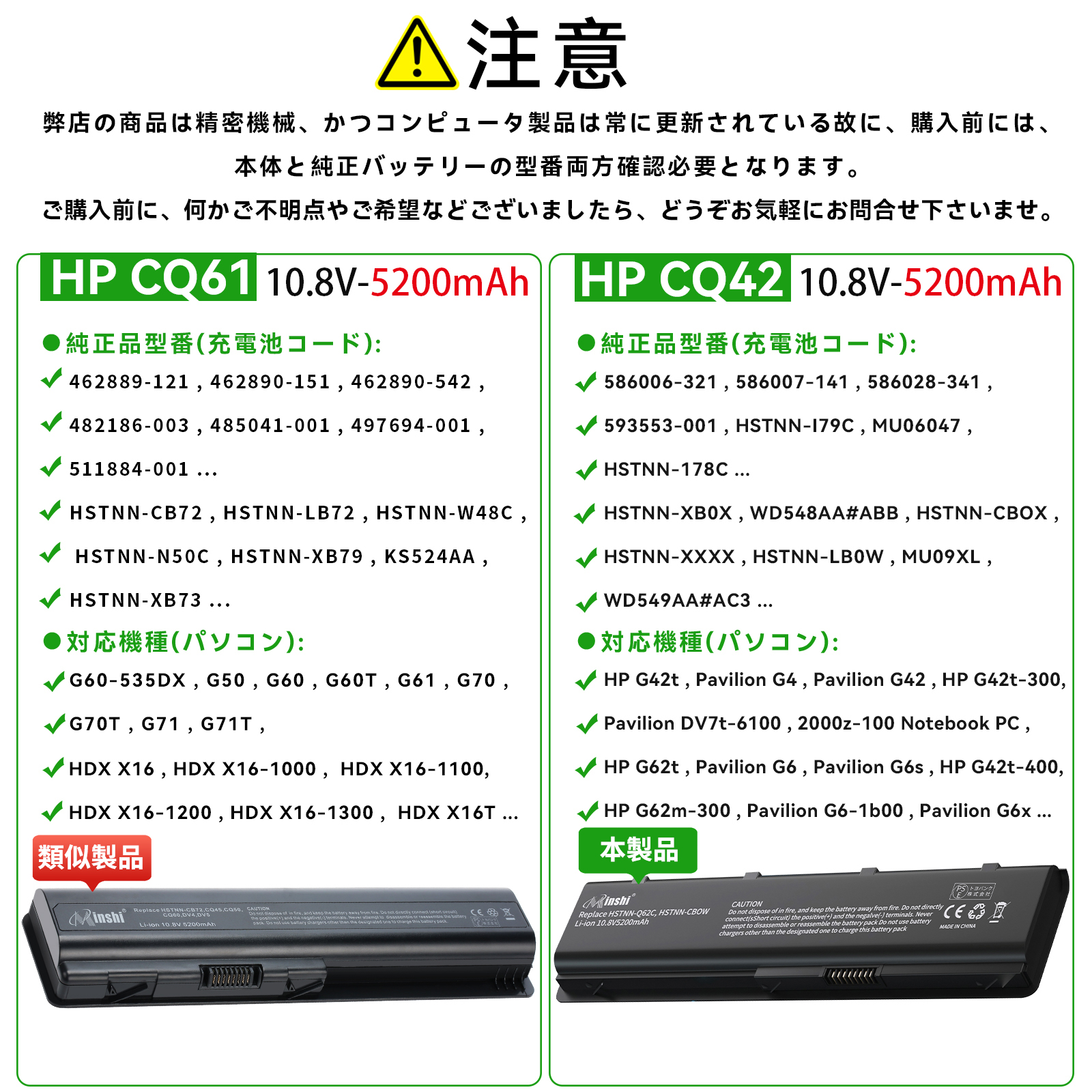 【1年保証】 minshi HP 593553-001  CQ42 CQ43 CQ56 CQ62 CQ72 対応 互換バッテリー 5200mAh  高品質交換用バッテリー｜minshi｜03